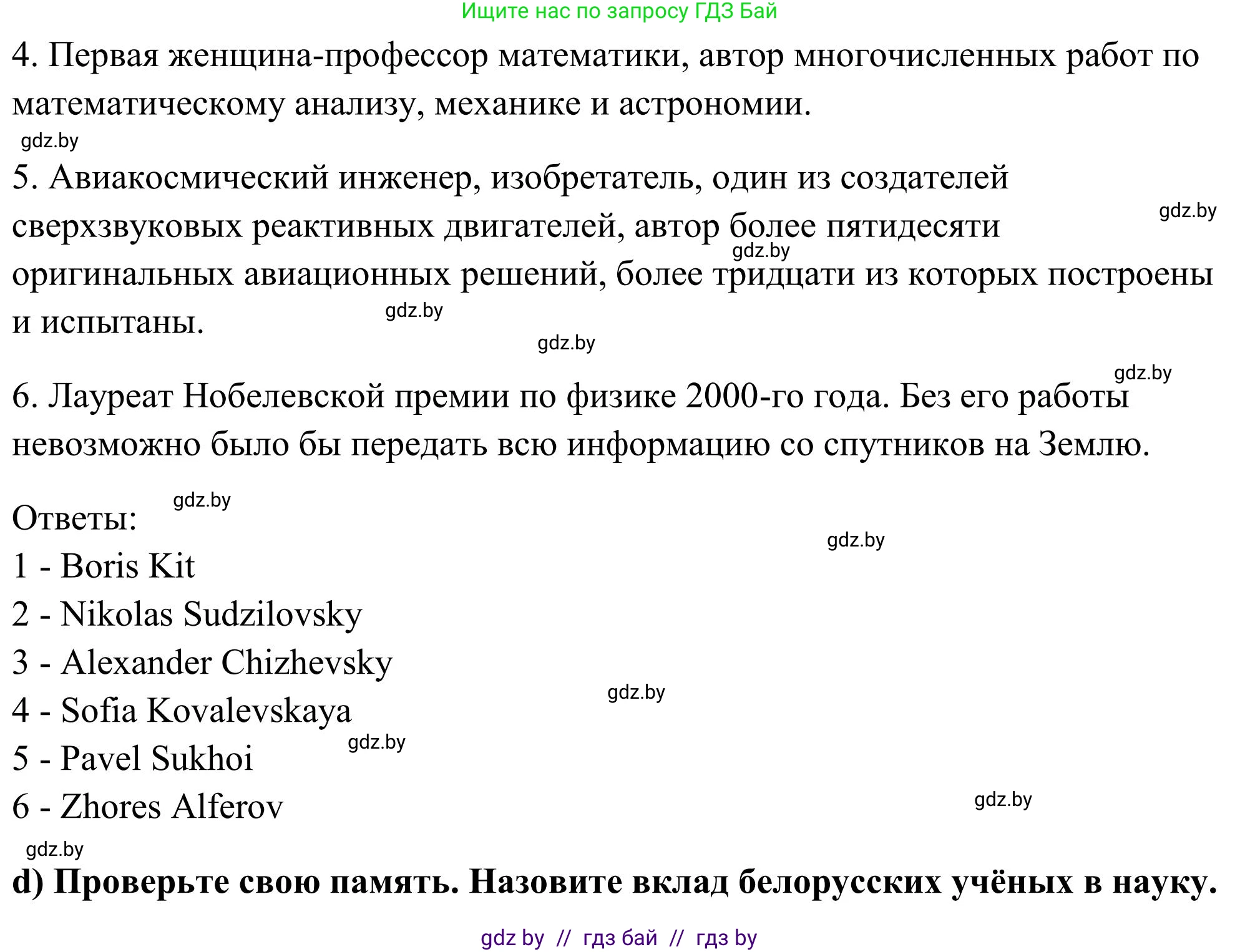 Английский язык (english), 10 класс Учебник (Student's book), авторы: Юхнель Наталья Валентиновна, Наумова Елена Георгиевна, Демченко Наталья Валентиновна, издательство Вышэйшая школа, Минск, 2019, страница 189, номер 1, Решение (продолжение 3)