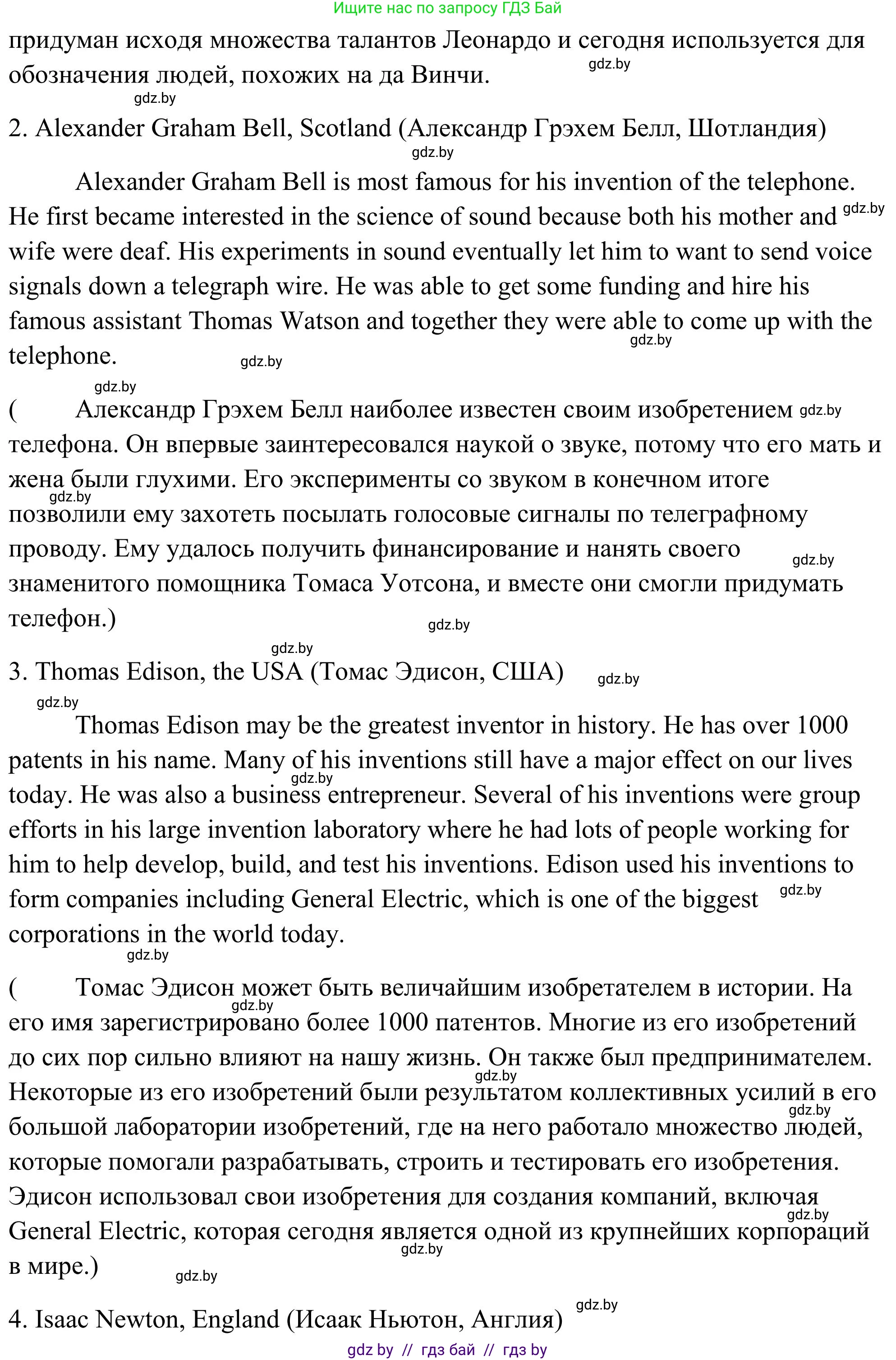 Английский язык (english), 10 класс Учебник (Student's book), авторы: Юхнель Наталья Валентиновна, Наумова Елена Георгиевна, Демченко Наталья Валентиновна, издательство Вышэйшая школа, Минск, 2019, страница 190, номер 2, Решение (продолжение 2)