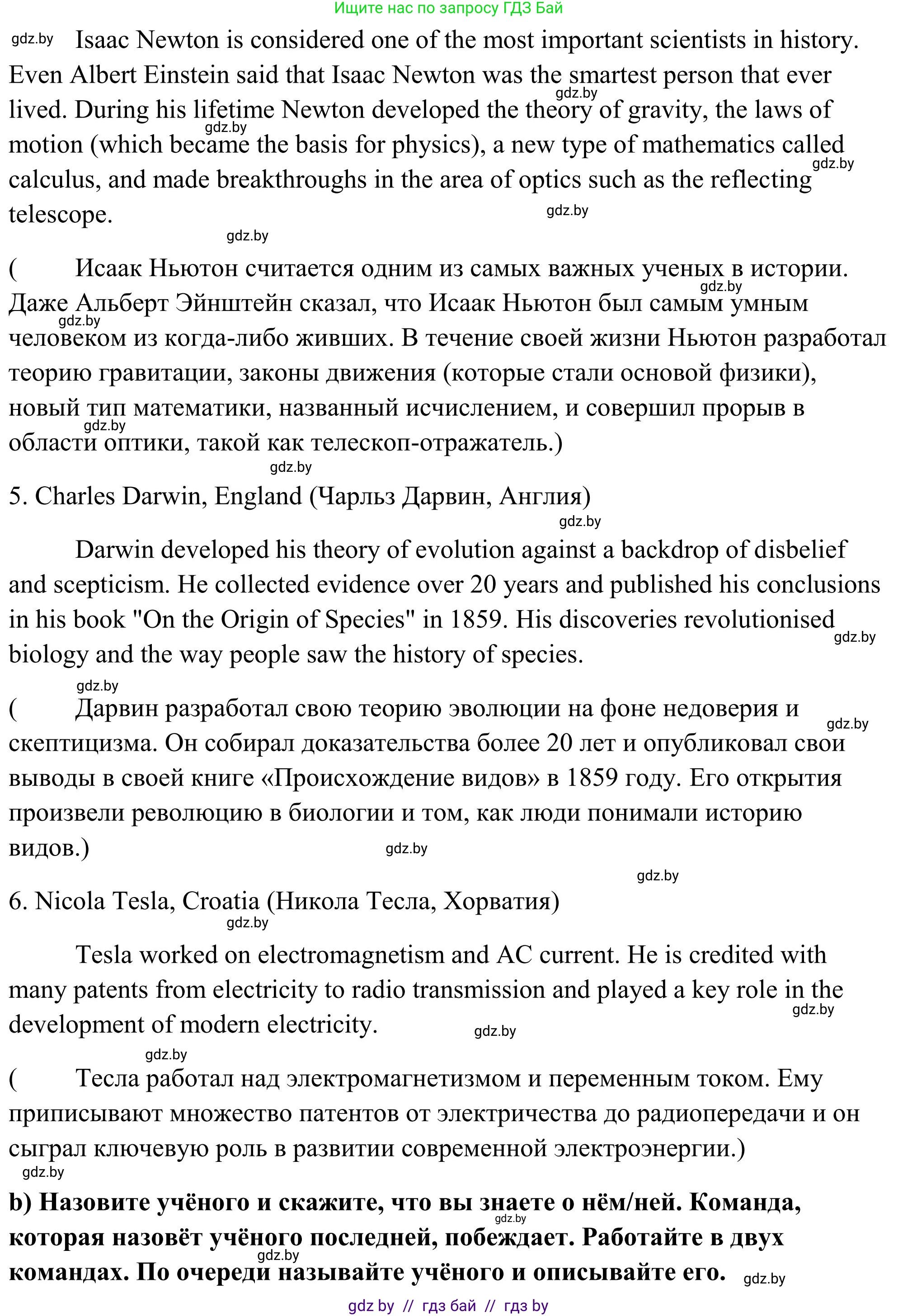 Английский язык (english), 10 класс Учебник (Student's book), авторы: Юхнель Наталья Валентиновна, Наумова Елена Георгиевна, Демченко Наталья Валентиновна, издательство Вышэйшая школа, Минск, 2019, страница 190, номер 2, Решение (продолжение 3)