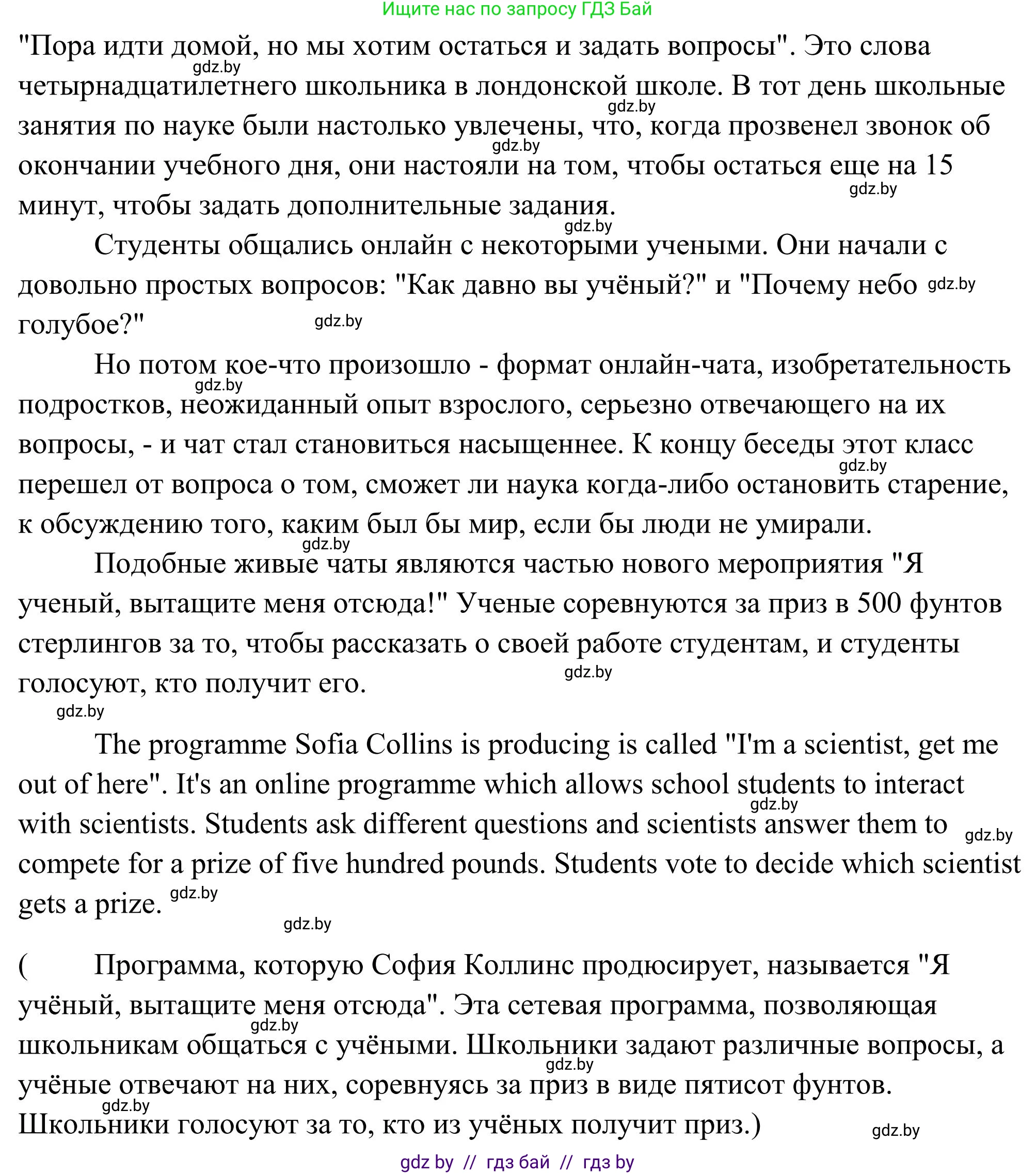 Английский язык (english), 10 класс Учебник (Student's book), авторы: Юхнель Наталья Валентиновна, Наумова Елена Георгиевна, Демченко Наталья Валентиновна, издательство Вышэйшая школа, Минск, 2019, страница 194, номер 3, Решение (продолжение 2)