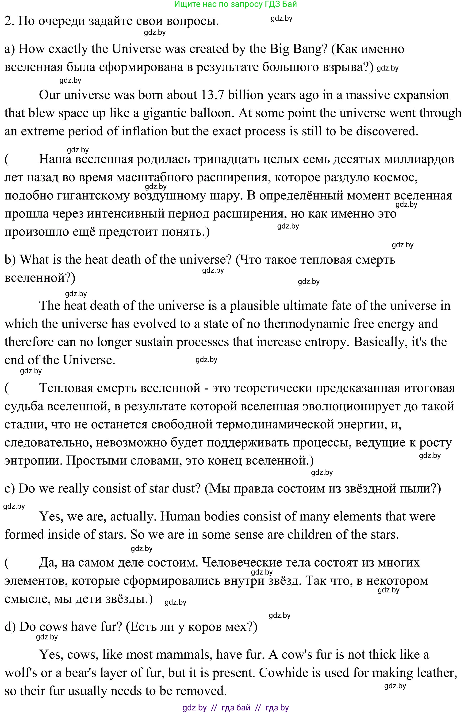 Английский язык (english), 10 класс Учебник (Student's book), авторы: Юхнель Наталья Валентиновна, Наумова Елена Георгиевна, Демченко Наталья Валентиновна, издательство Вышэйшая школа, Минск, 2019, страница 197, номер 7, Решение (продолжение 2)