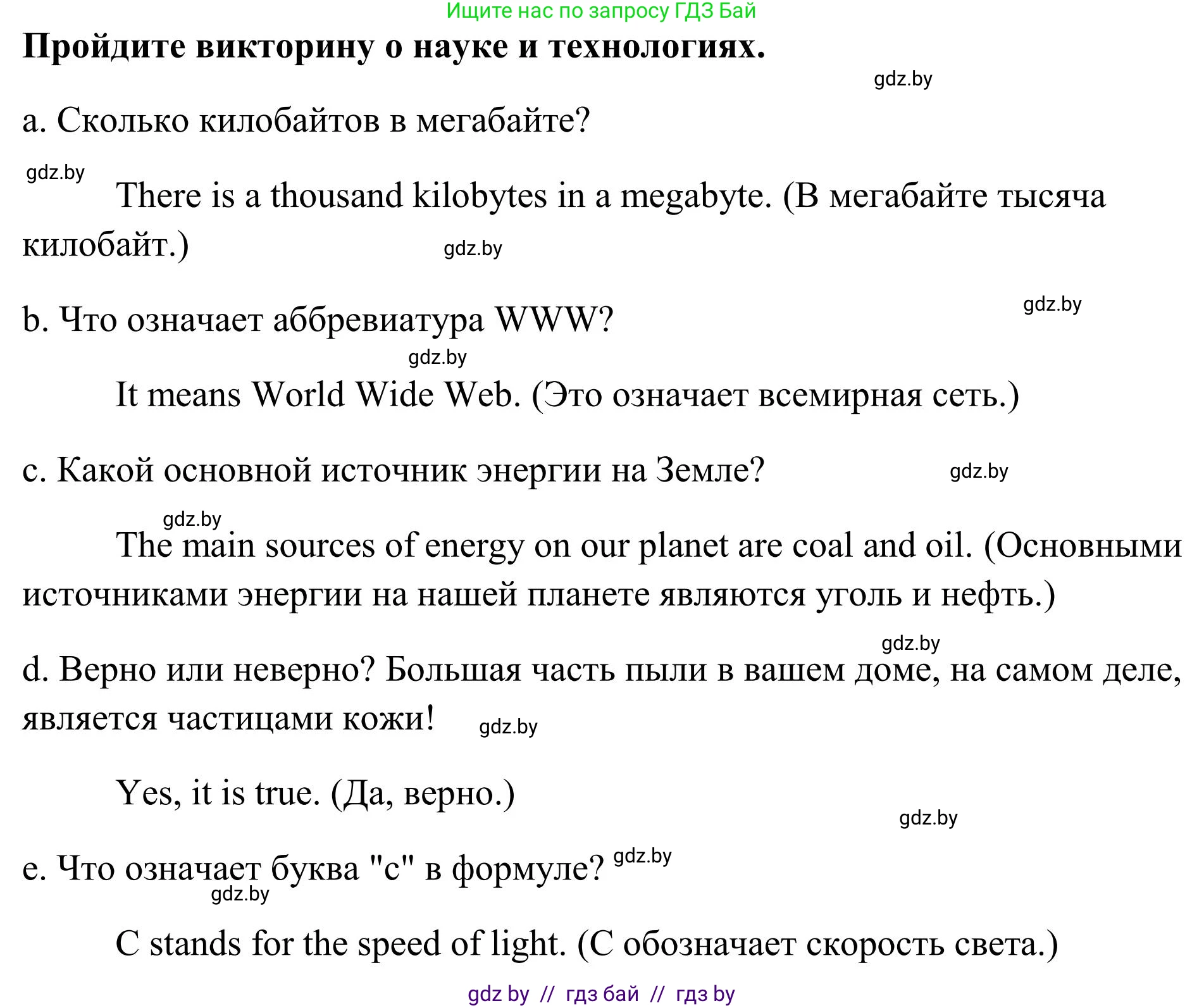 Английский язык (english), 10 класс Учебник (Student's book), авторы: Юхнель Наталья Валентиновна, Наумова Елена Георгиевна, Демченко Наталья Валентиновна, издательство Вышэйшая школа, Минск, 2019, страница 201, номер 1, Решение