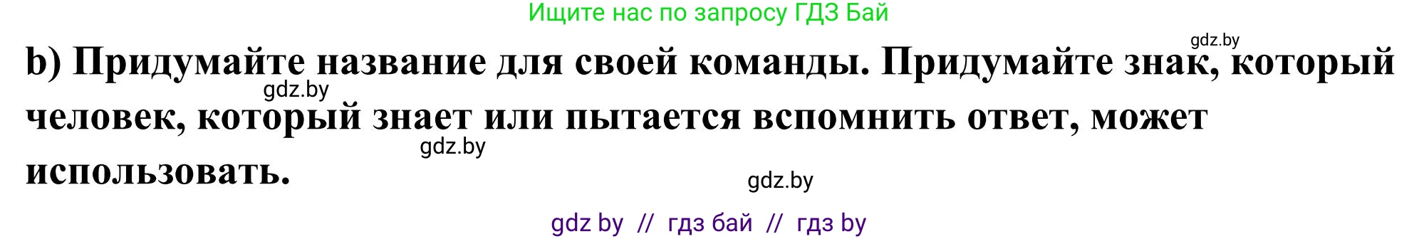 Английский язык (english), 10 класс Учебник (Student's book), авторы: Юхнель Наталья Валентиновна, Наумова Елена Георгиевна, Демченко Наталья Валентиновна, издательство Вышэйшая школа, Минск, 2019, страница 201, номер 4, Решение