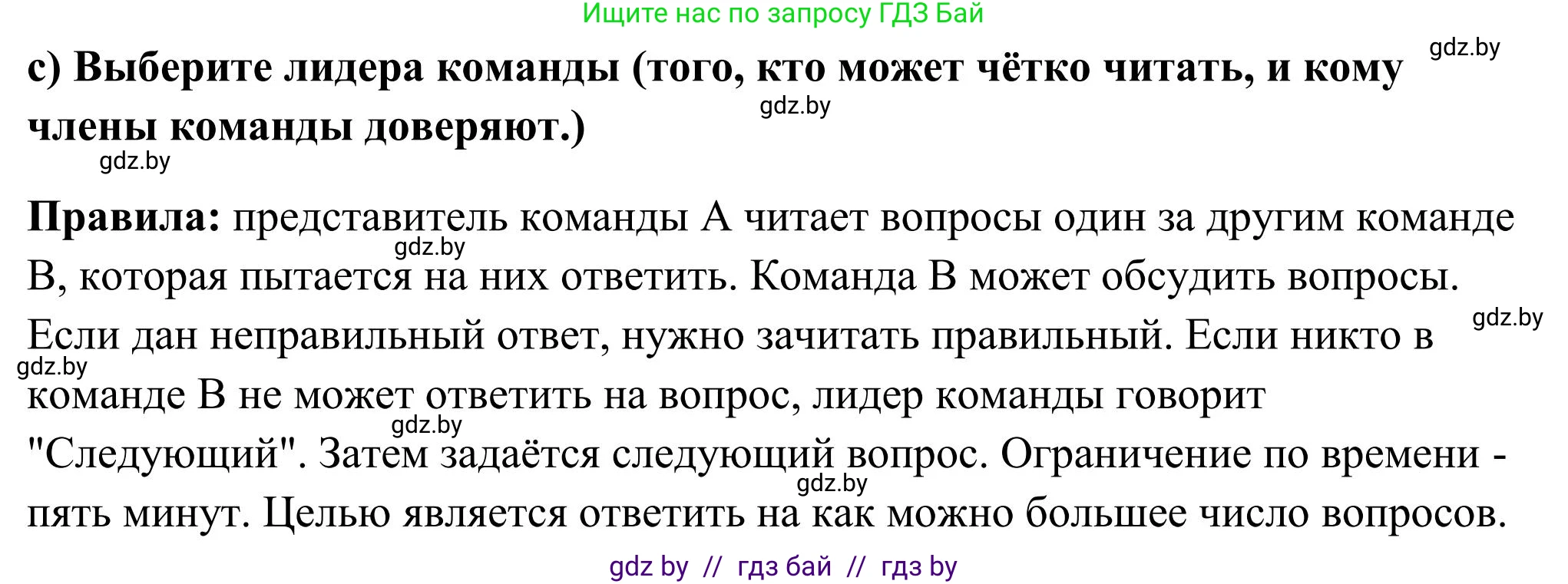 Английский язык (english), 10 класс Учебник (Student's book), авторы: Юхнель Наталья Валентиновна, Наумова Елена Георгиевна, Демченко Наталья Валентиновна, издательство Вышэйшая школа, Минск, 2019, страница 201, номер 5, Решение