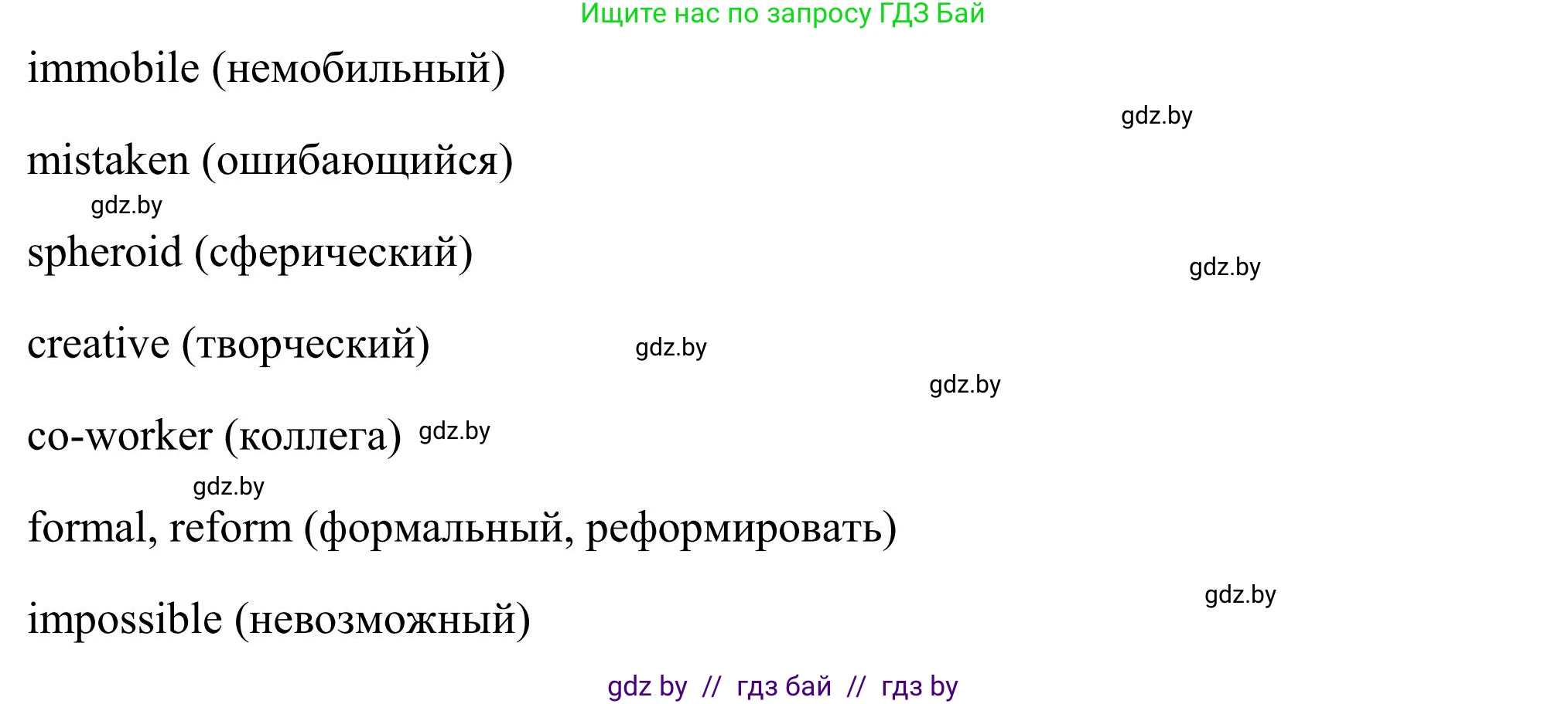 Английский язык (english), 10 класс Учебник (Student's book), авторы: Юхнель Наталья Валентиновна, Наумова Елена Георгиевна, Демченко Наталья Валентиновна, издательство Вышэйшая школа, Минск, 2019, страница 202, номер 3, Решение (продолжение 3)