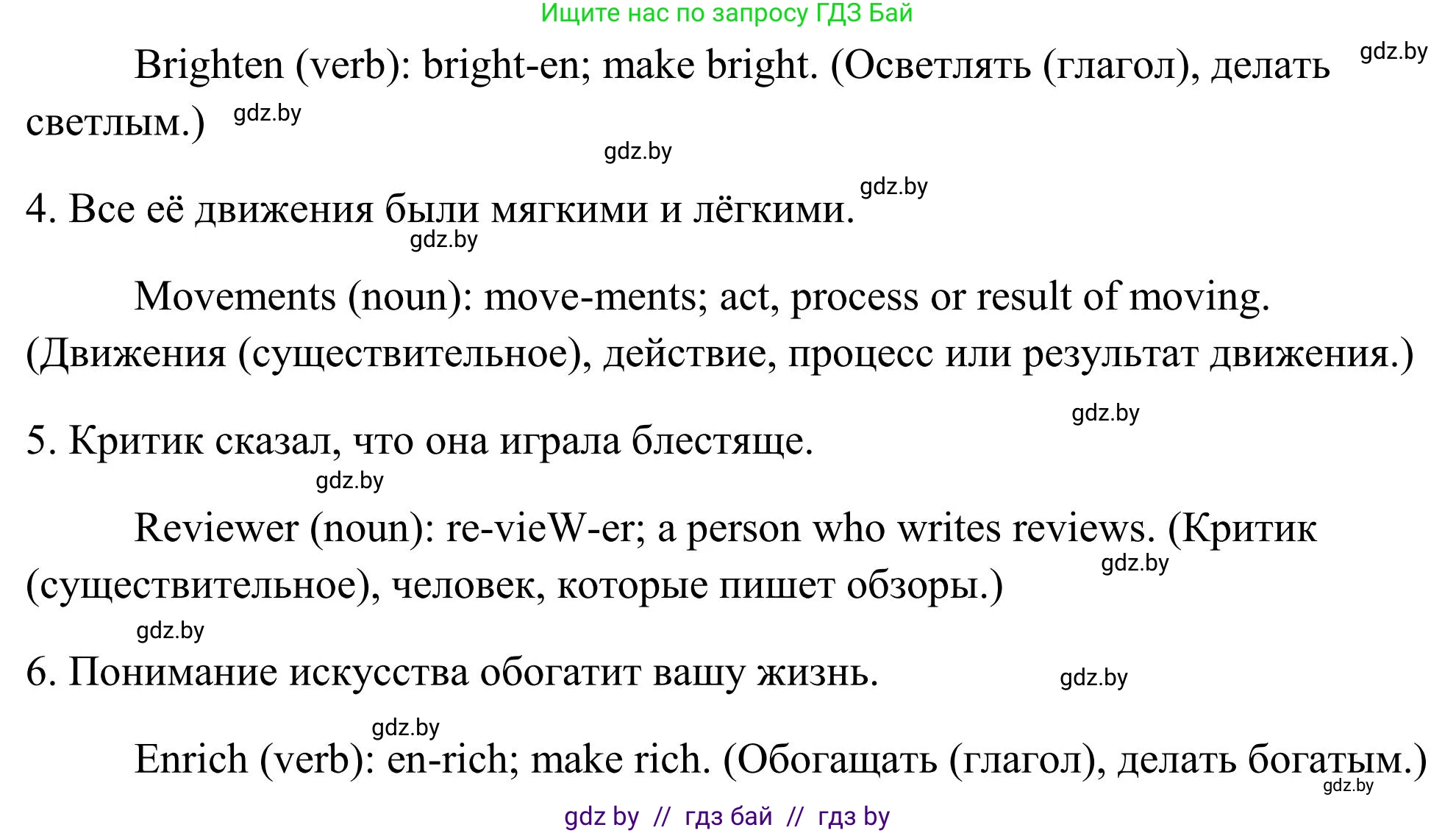 Английский язык (english), 10 класс Учебник (Student's book), авторы: Юхнель Наталья Валентиновна, Наумова Елена Георгиевна, Демченко Наталья Валентиновна, издательство Вышэйшая школа, Минск, 2019, страница 204, номер 4, Решение (продолжение 2)