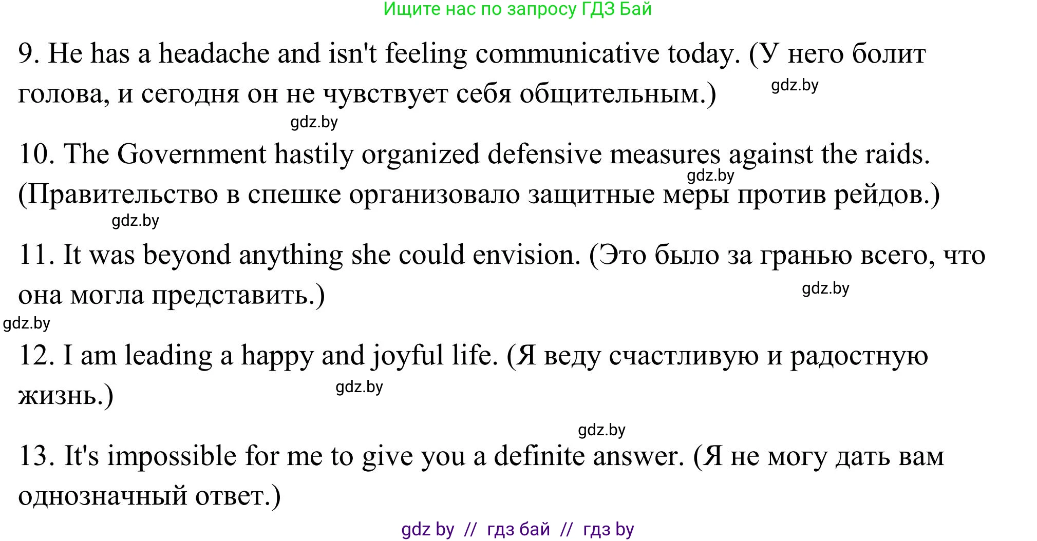 Английский язык (english), 10 класс Учебник (Student's book), авторы: Юхнель Наталья Валентиновна, Наумова Елена Георгиевна, Демченко Наталья Валентиновна, издательство Вышэйшая школа, Минск, 2019, страница 205, номер 6, Решение (продолжение 3)