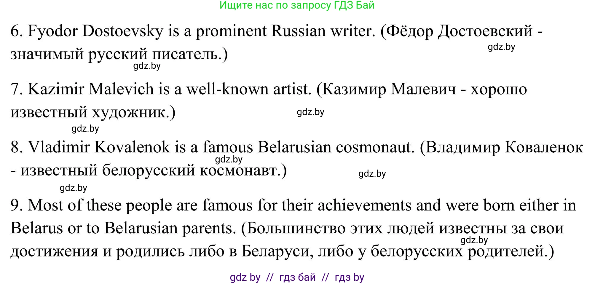 Английский язык (english), 10 класс Учебник (Student's book), авторы: Юхнель Наталья Валентиновна, Наумова Елена Георгиевна, Демченко Наталья Валентиновна, издательство Вышэйшая школа, Минск, 2019, страница 206, номер 3, Решение (продолжение 2)