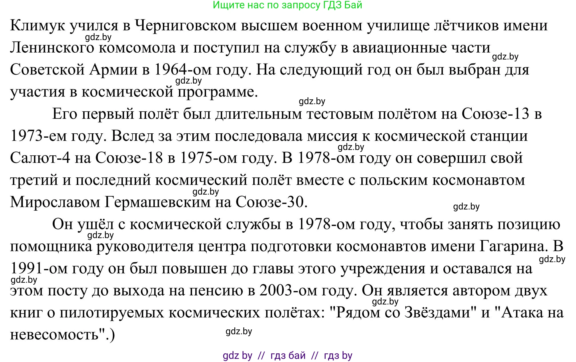 Английский язык (english), 10 класс Учебник (Student's book), авторы: Юхнель Наталья Валентиновна, Наумова Елена Георгиевна, Демченко Наталья Валентиновна, издательство Вышэйшая школа, Минск, 2019, страница 207, номер 7, Решение (продолжение 2)