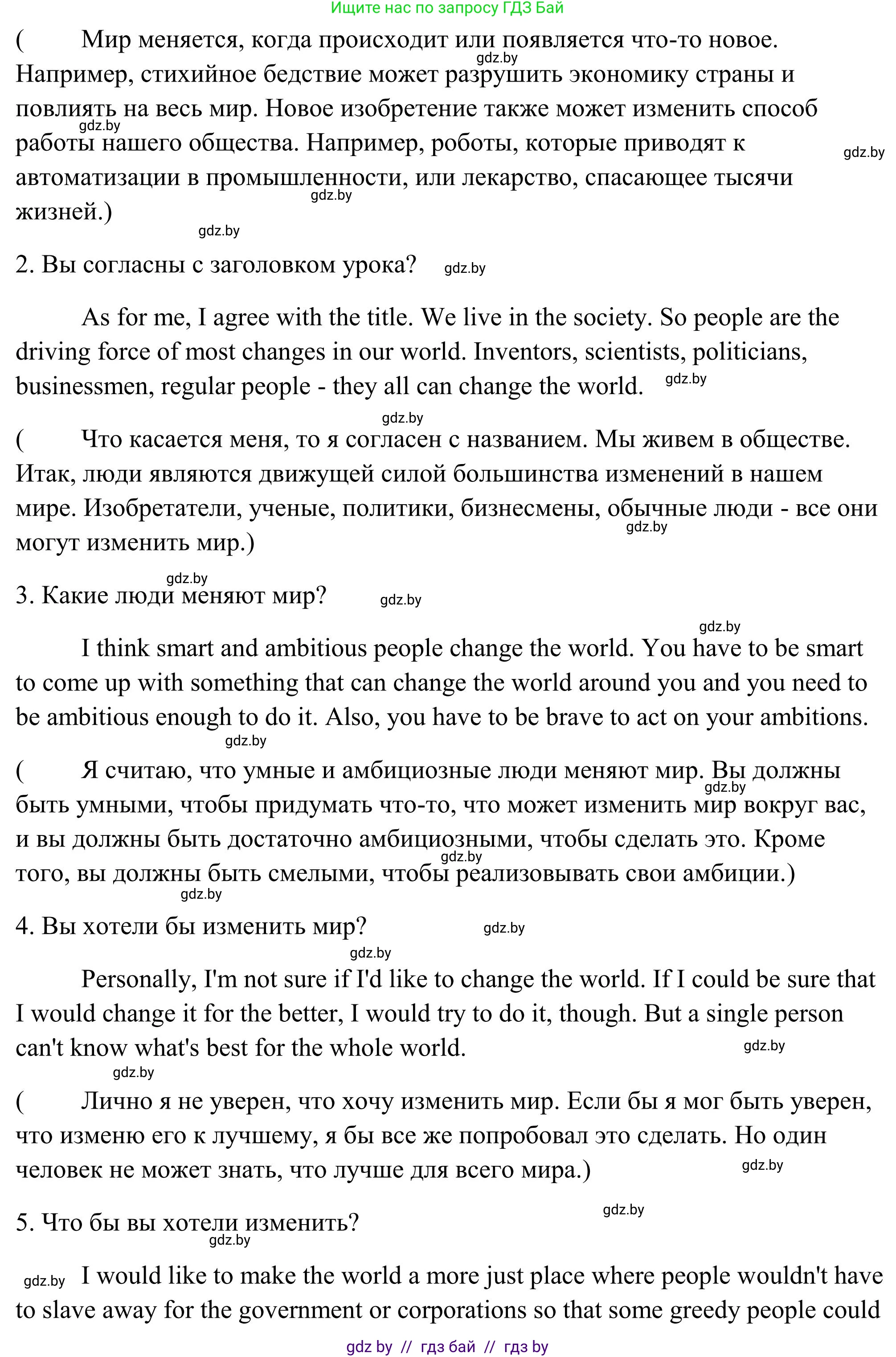 Английский язык (english), 10 класс Учебник (Student's book), авторы: Юхнель Наталья Валентиновна, Наумова Елена Георгиевна, Демченко Наталья Валентиновна, издательство Вышэйшая школа, Минск, 2019, страница 208, номер 1, Решение (продолжение 2)
