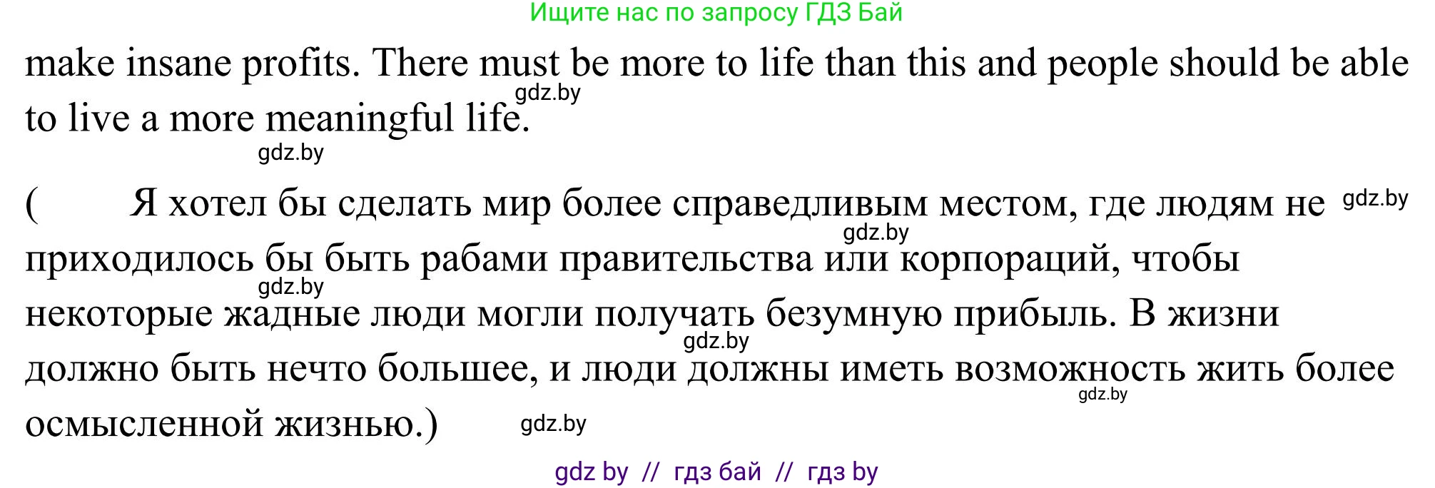 Английский язык (english), 10 класс Учебник (Student's book), авторы: Юхнель Наталья Валентиновна, Наумова Елена Георгиевна, Демченко Наталья Валентиновна, издательство Вышэйшая школа, Минск, 2019, страница 208, номер 1, Решение (продолжение 3)