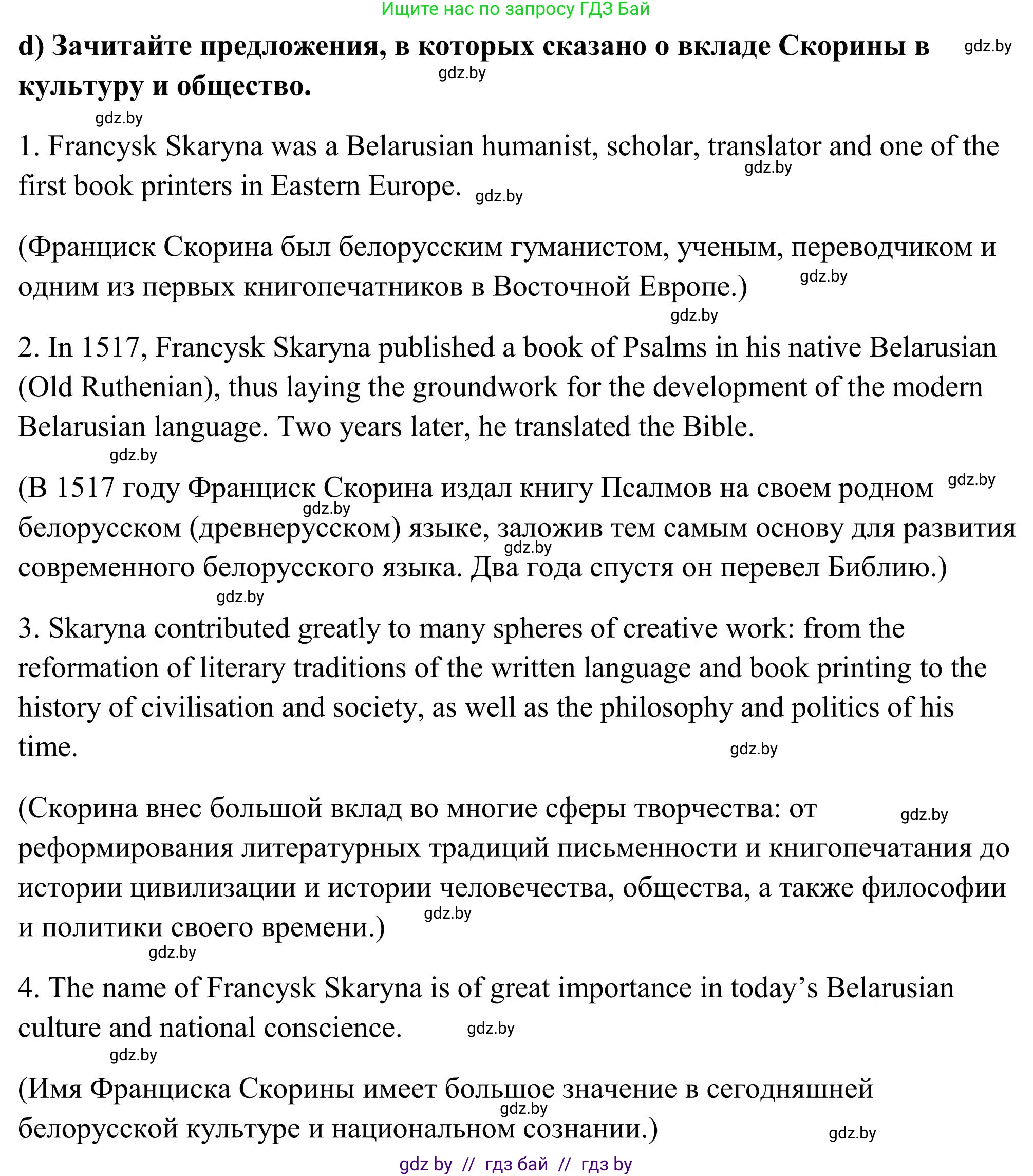 Английский язык (english), 10 класс Учебник (Student's book), авторы: Юхнель Наталья Валентиновна, Наумова Елена Георгиевна, Демченко Наталья Валентиновна, издательство Вышэйшая школа, Минск, 2019, страница 208, номер 2, Решение (продолжение 3)