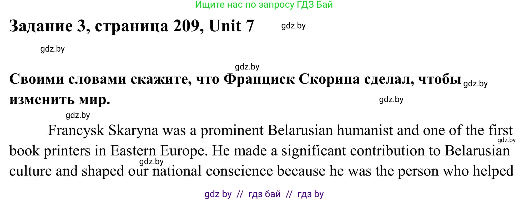Английский язык (english), 10 класс Учебник (Student's book), авторы: Юхнель Наталья Валентиновна, Наумова Елена Георгиевна, Демченко Наталья Валентиновна, издательство Вышэйшая школа, Минск, 2019, страница 209, номер 3, Решение