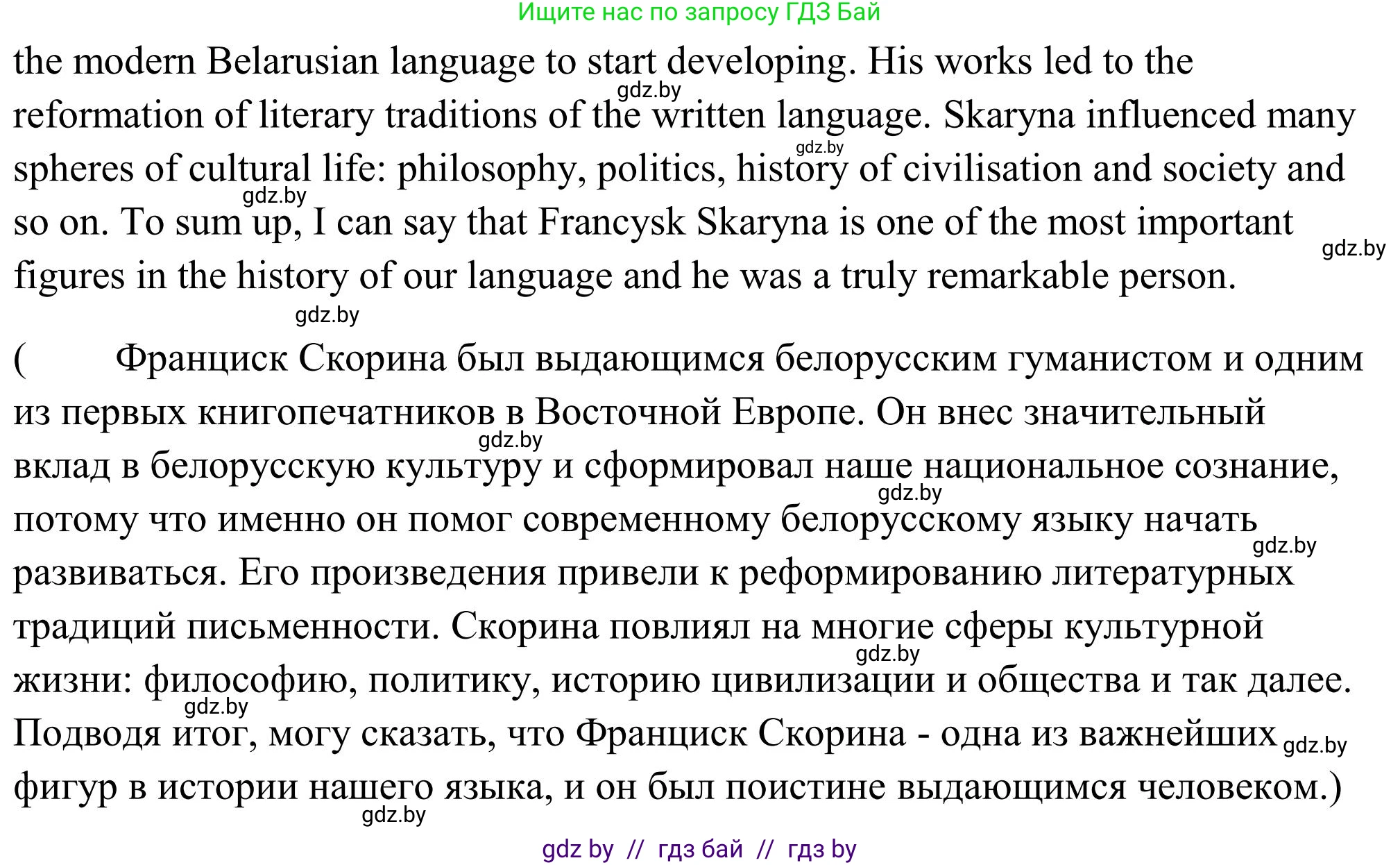 Английский язык (english), 10 класс Учебник (Student's book), авторы: Юхнель Наталья Валентиновна, Наумова Елена Георгиевна, Демченко Наталья Валентиновна, издательство Вышэйшая школа, Минск, 2019, страница 209, номер 3, Решение (продолжение 2)