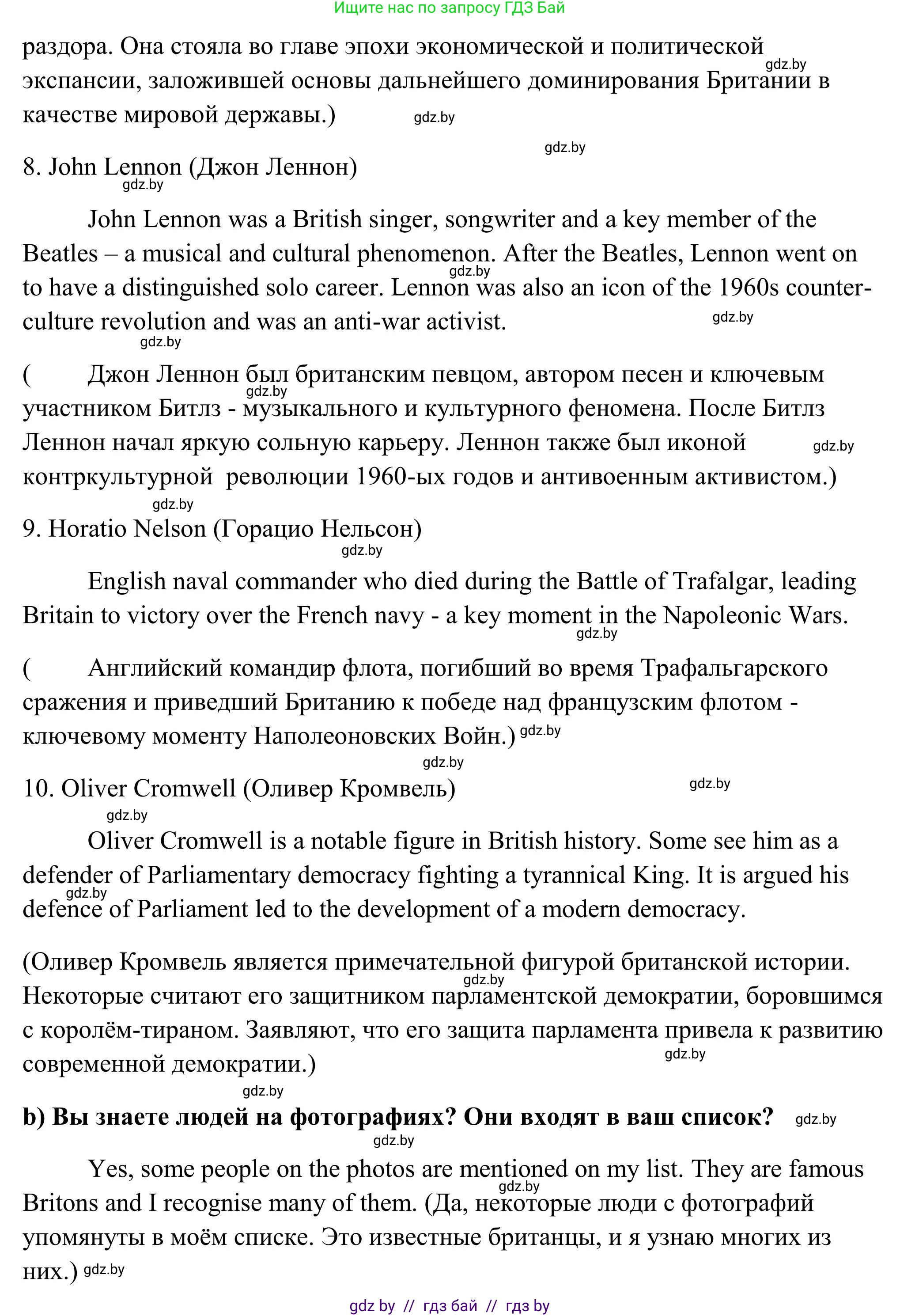Английский язык (english), 10 класс Учебник (Student's book), авторы: Юхнель Наталья Валентиновна, Наумова Елена Георгиевна, Демченко Наталья Валентиновна, издательство Вышэйшая школа, Минск, 2019, страница 211, номер 1, Решение (продолжение 3)