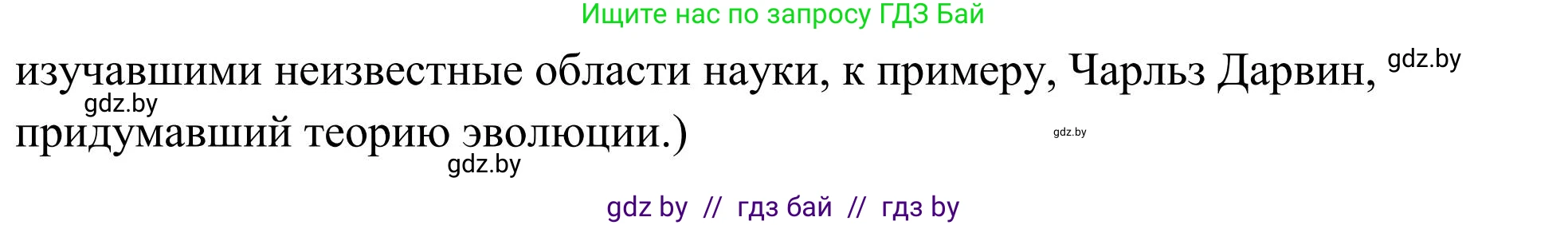 Английский язык (english), 10 класс Учебник (Student's book), авторы: Юхнель Наталья Валентиновна, Наумова Елена Георгиевна, Демченко Наталья Валентиновна, издательство Вышэйшая школа, Минск, 2019, страница 213, номер 3, Решение (продолжение 4)
