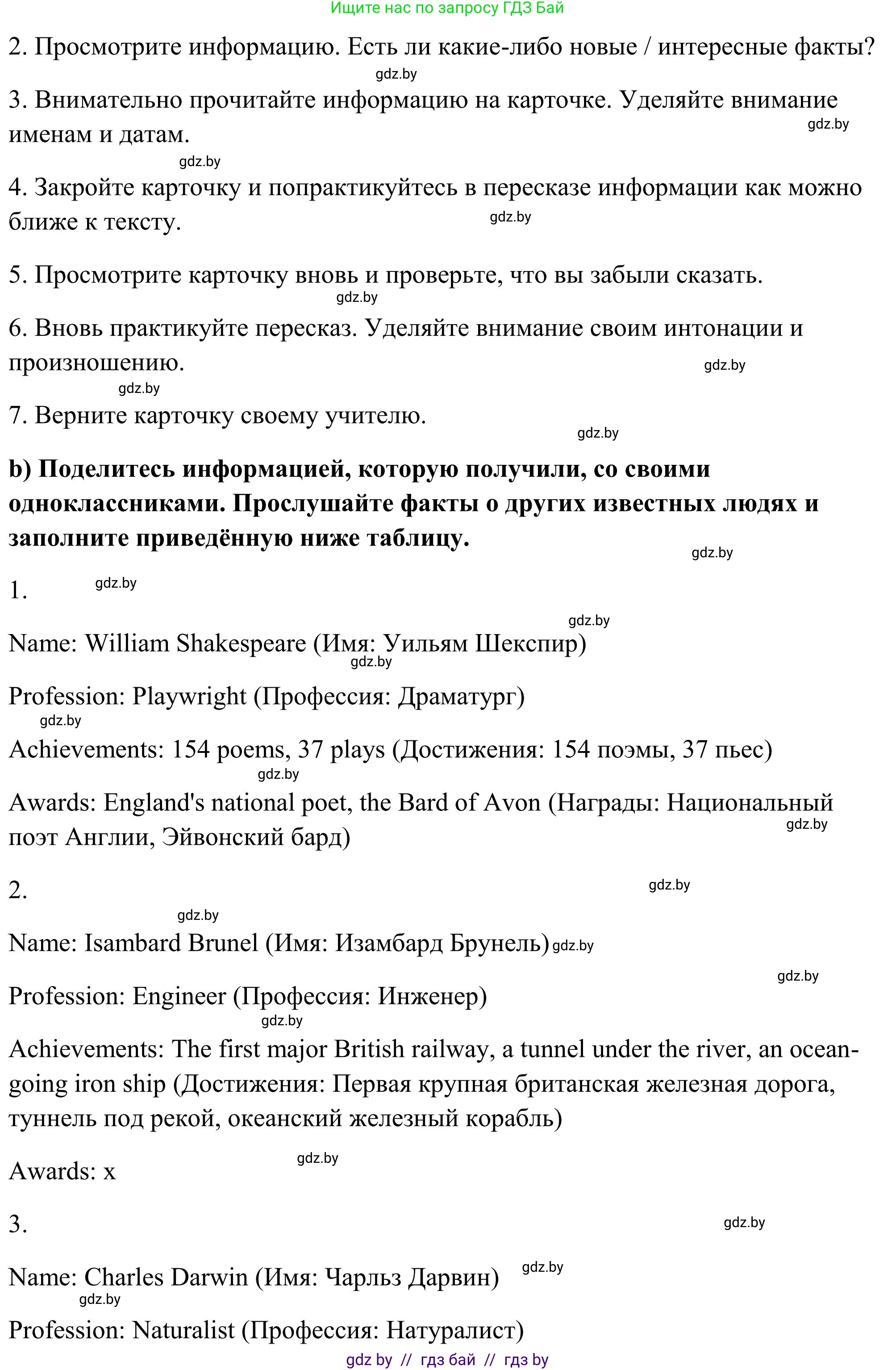 Английский язык (english), 10 класс Учебник (Student's book), авторы: Юхнель Наталья Валентиновна, Наумова Елена Георгиевна, Демченко Наталья Валентиновна, издательство Вышэйшая школа, Минск, 2019, страница 214, номер 5, Решение (продолжение 2)