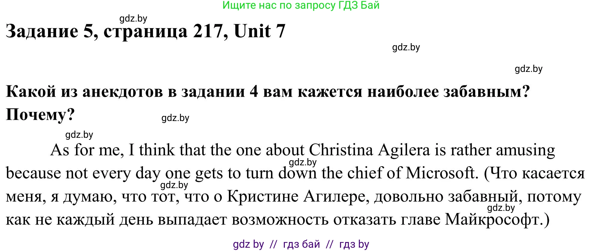 Английский язык (english), 10 класс Учебник (Student's book), авторы: Юхнель Наталья Валентиновна, Наумова Елена Георгиевна, Демченко Наталья Валентиновна, издательство Вышэйшая школа, Минск, 2019, страница 217, номер 5, Решение