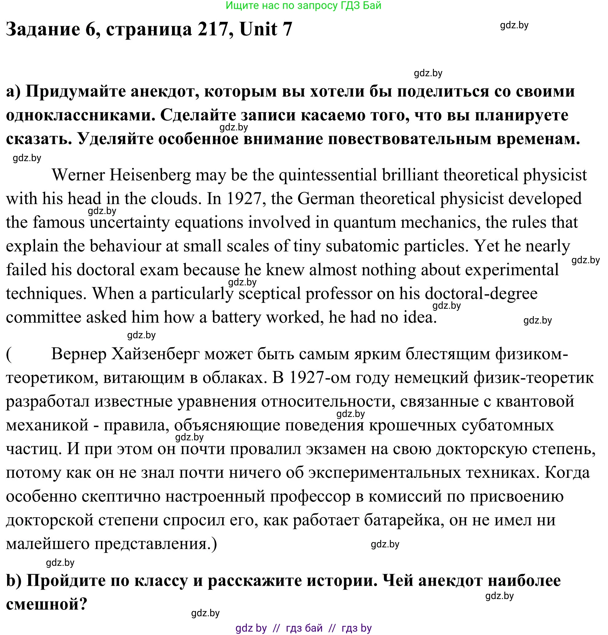 Английский язык (english), 10 класс Учебник (Student's book), авторы: Юхнель Наталья Валентиновна, Наумова Елена Георгиевна, Демченко Наталья Валентиновна, издательство Вышэйшая школа, Минск, 2019, страница 217, номер 6, Решение