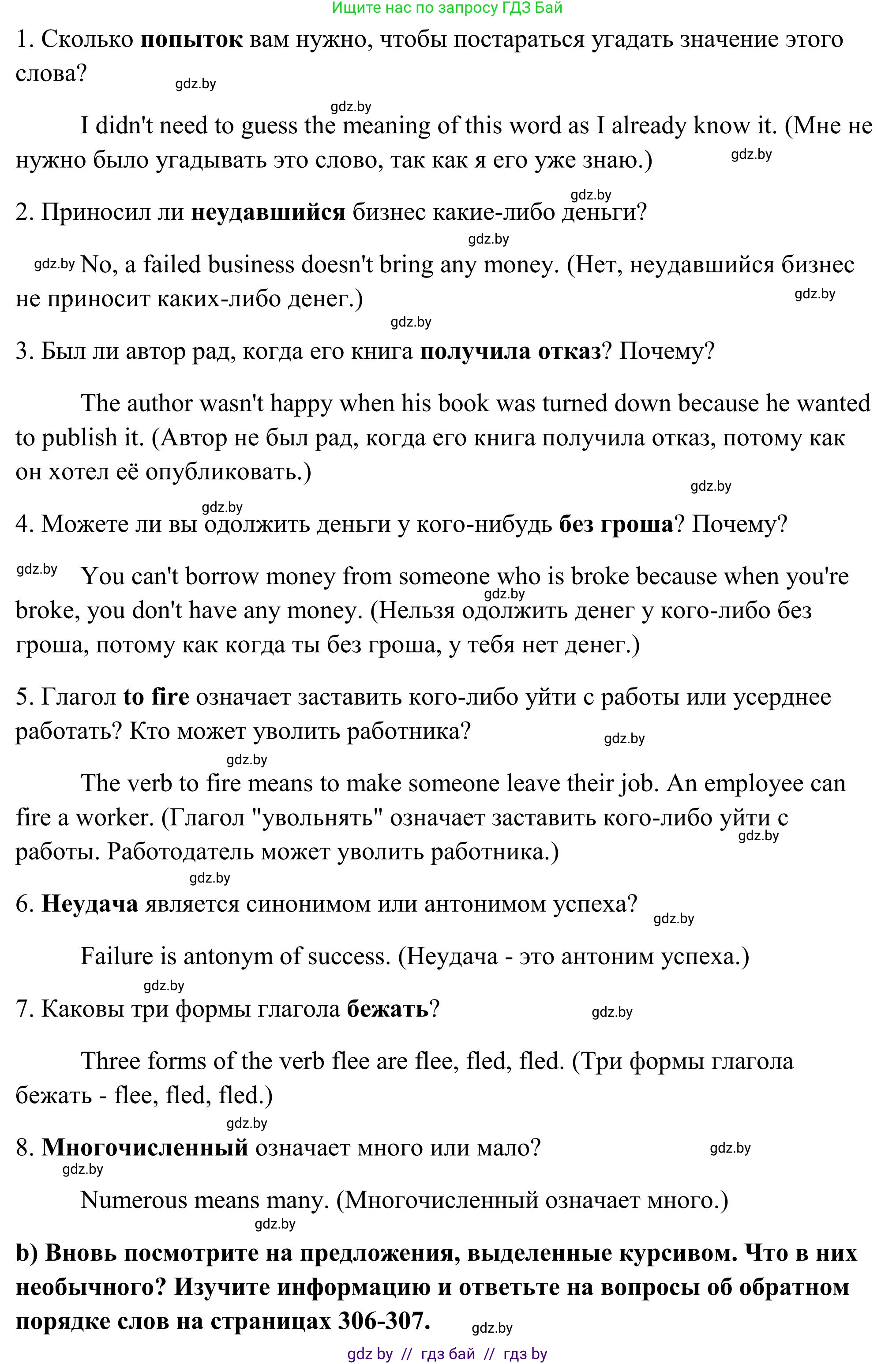 Английский язык (english), 10 класс Учебник (Student's book), авторы: Юхнель Наталья Валентиновна, Наумова Елена Георгиевна, Демченко Наталья Валентиновна, издательство Вышэйшая школа, Минск, 2019, страница 218, номер 3, Решение (продолжение 2)