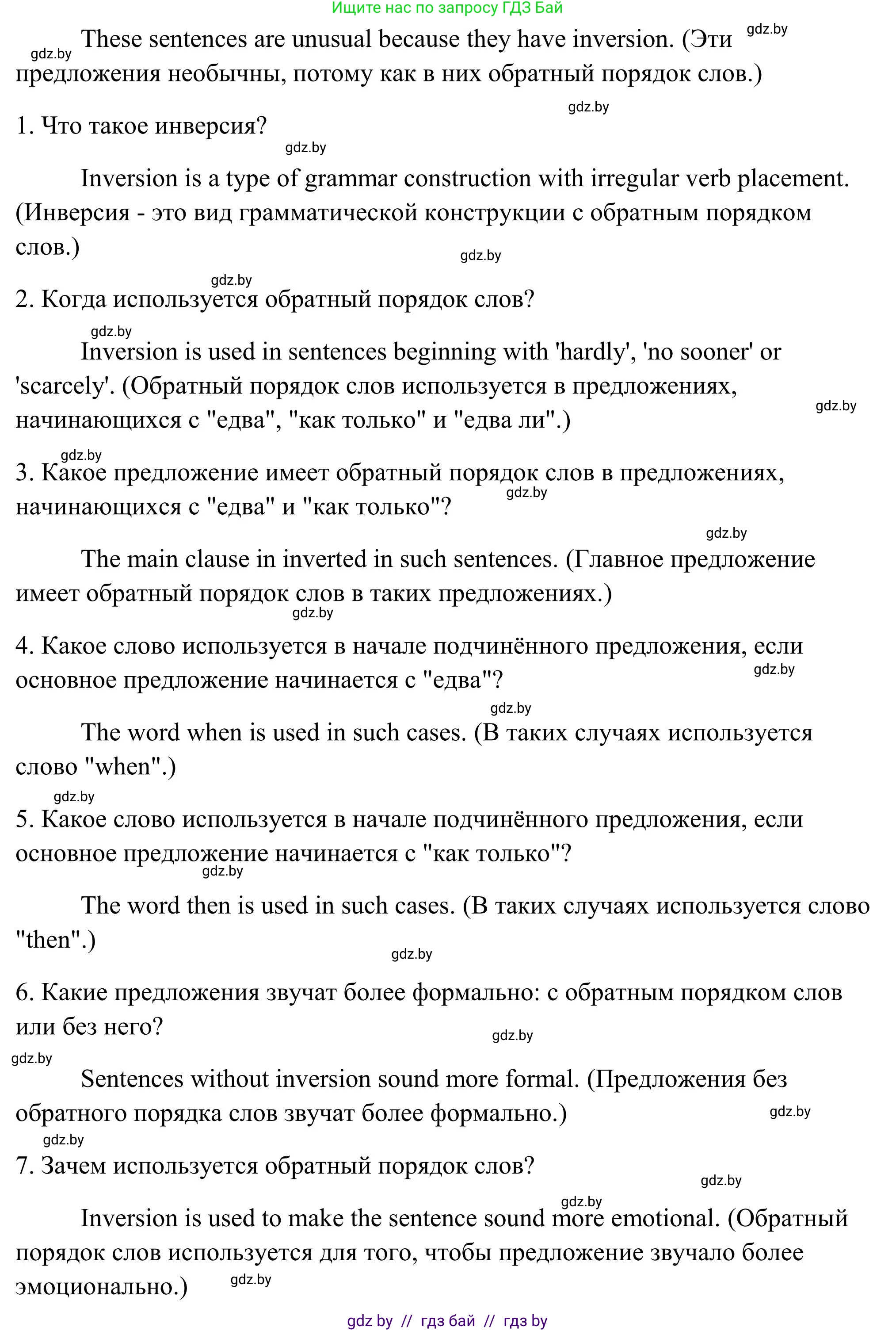 Английский язык (english), 10 класс Учебник (Student's book), авторы: Юхнель Наталья Валентиновна, Наумова Елена Георгиевна, Демченко Наталья Валентиновна, издательство Вышэйшая школа, Минск, 2019, страница 218, номер 3, Решение (продолжение 3)