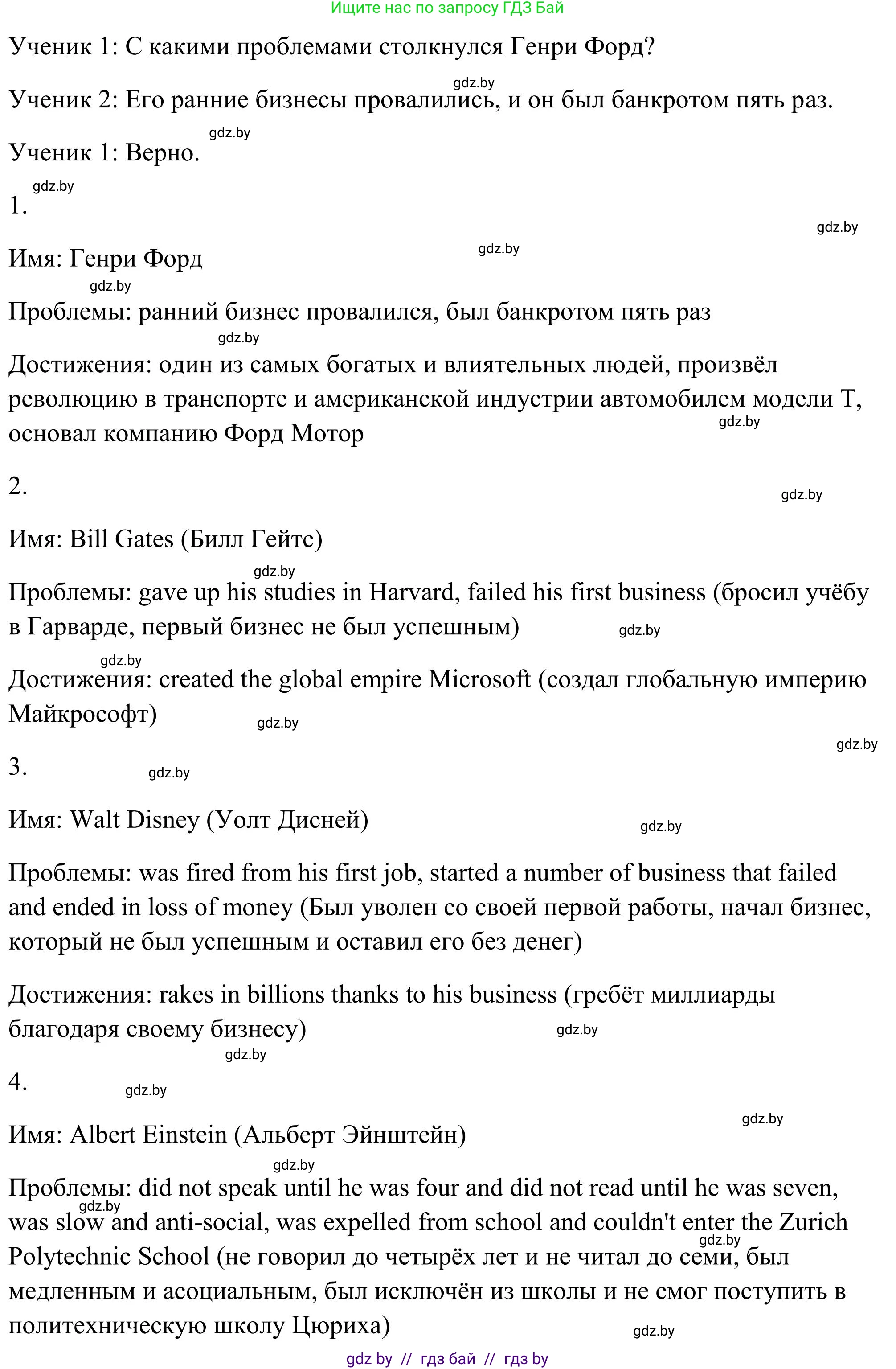 Английский язык (english), 10 класс Учебник (Student's book), авторы: Юхнель Наталья Валентиновна, Наумова Елена Георгиевна, Демченко Наталья Валентиновна, издательство Вышэйшая школа, Минск, 2019, страница 219, номер 5, Решение (продолжение 2)