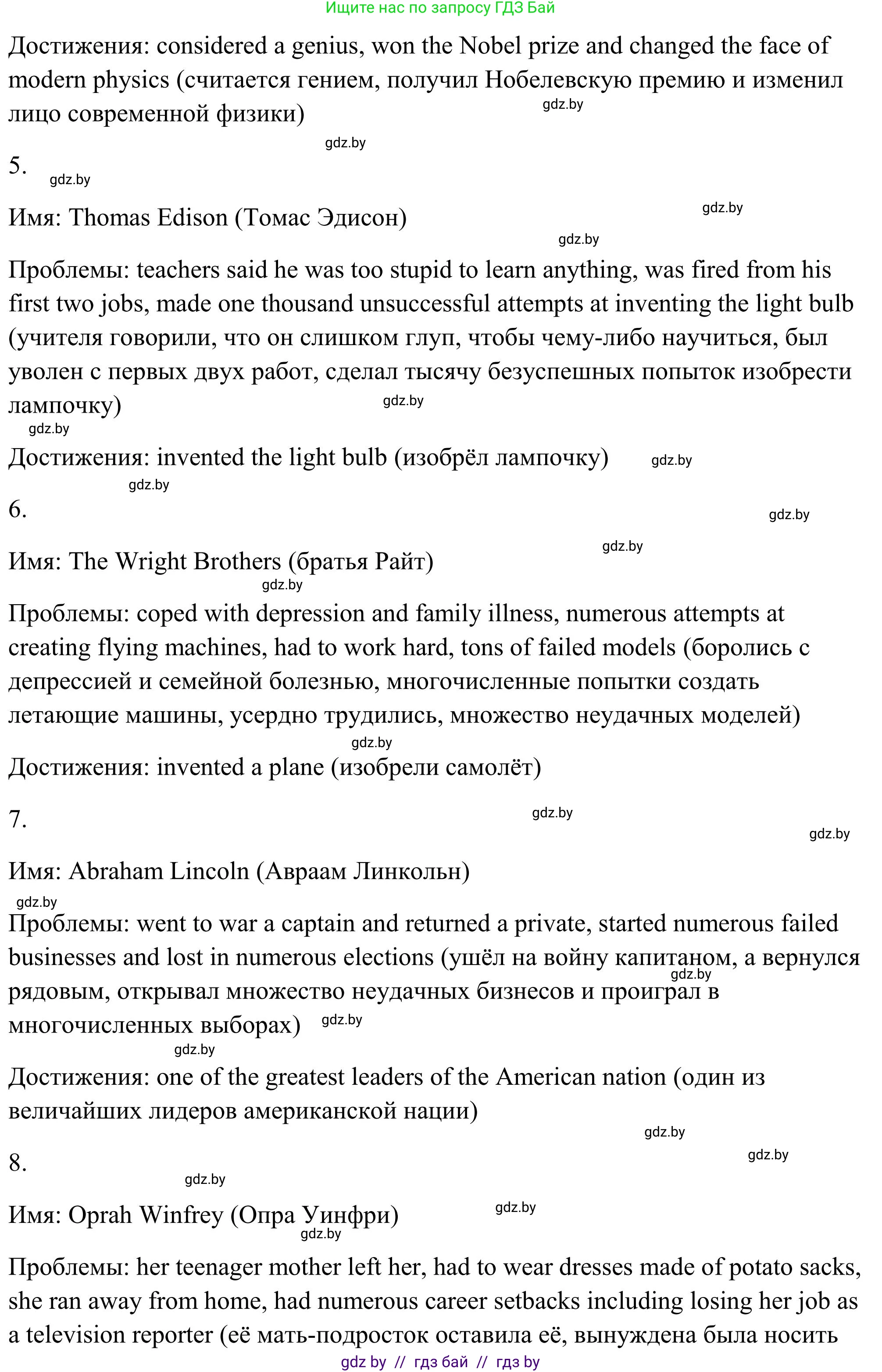 Английский язык (english), 10 класс Учебник (Student's book), авторы: Юхнель Наталья Валентиновна, Наумова Елена Георгиевна, Демченко Наталья Валентиновна, издательство Вышэйшая школа, Минск, 2019, страница 219, номер 5, Решение (продолжение 3)