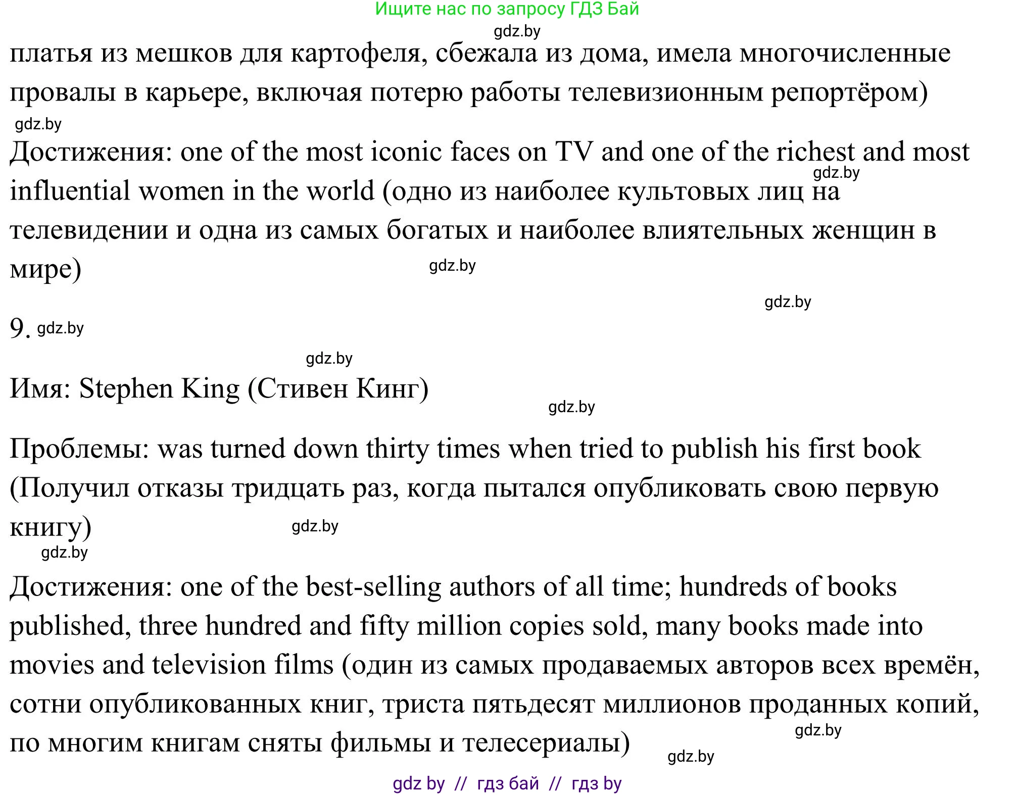 Английский язык (english), 10 класс Учебник (Student's book), авторы: Юхнель Наталья Валентиновна, Наумова Елена Георгиевна, Демченко Наталья Валентиновна, издательство Вышэйшая школа, Минск, 2019, страница 219, номер 5, Решение (продолжение 4)