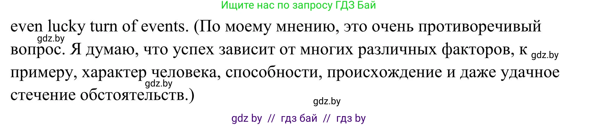 Английский язык (english), 10 класс Учебник (Student's book), авторы: Юхнель Наталья Валентиновна, Наумова Елена Георгиевна, Демченко Наталья Валентиновна, издательство Вышэйшая школа, Минск, 2019, страница 220, номер 7, Решение (продолжение 2)
