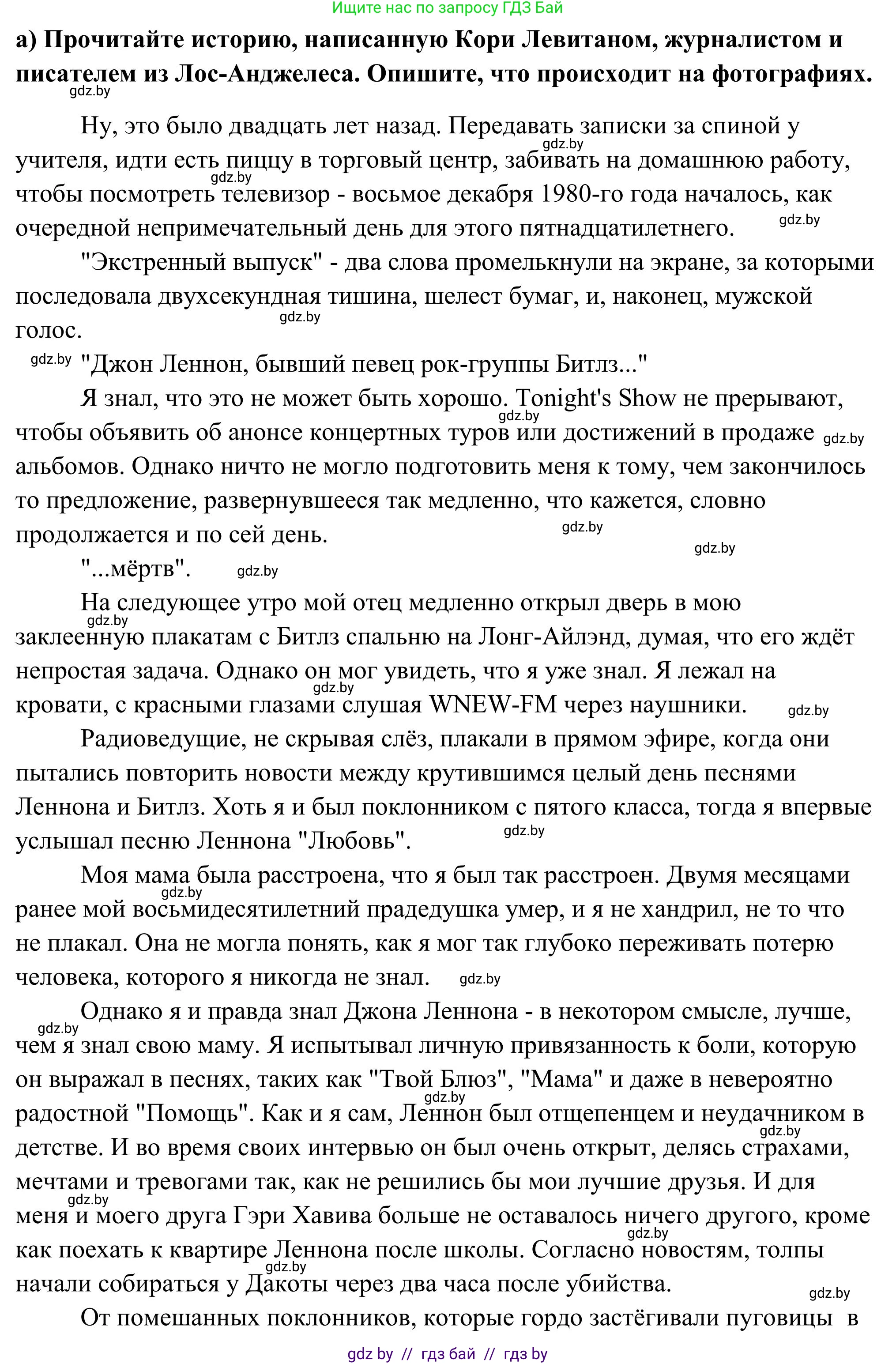 Английский язык (english), 10 класс Учебник (Student's book), авторы: Юхнель Наталья Валентиновна, Наумова Елена Георгиевна, Демченко Наталья Валентиновна, издательство Вышэйшая школа, Минск, 2019, страница 221, номер 3, Решение (продолжение 2)