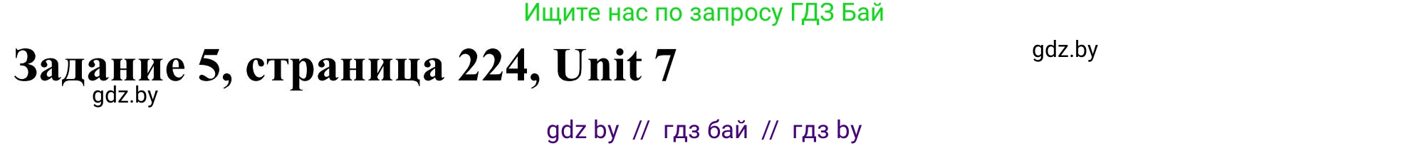 Английский язык (english), 10 класс Учебник (Student's book), авторы: Юхнель Наталья Валентиновна, Наумова Елена Георгиевна, Демченко Наталья Валентиновна, издательство Вышэйшая школа, Минск, 2019, страница 224, номер 5, Решение