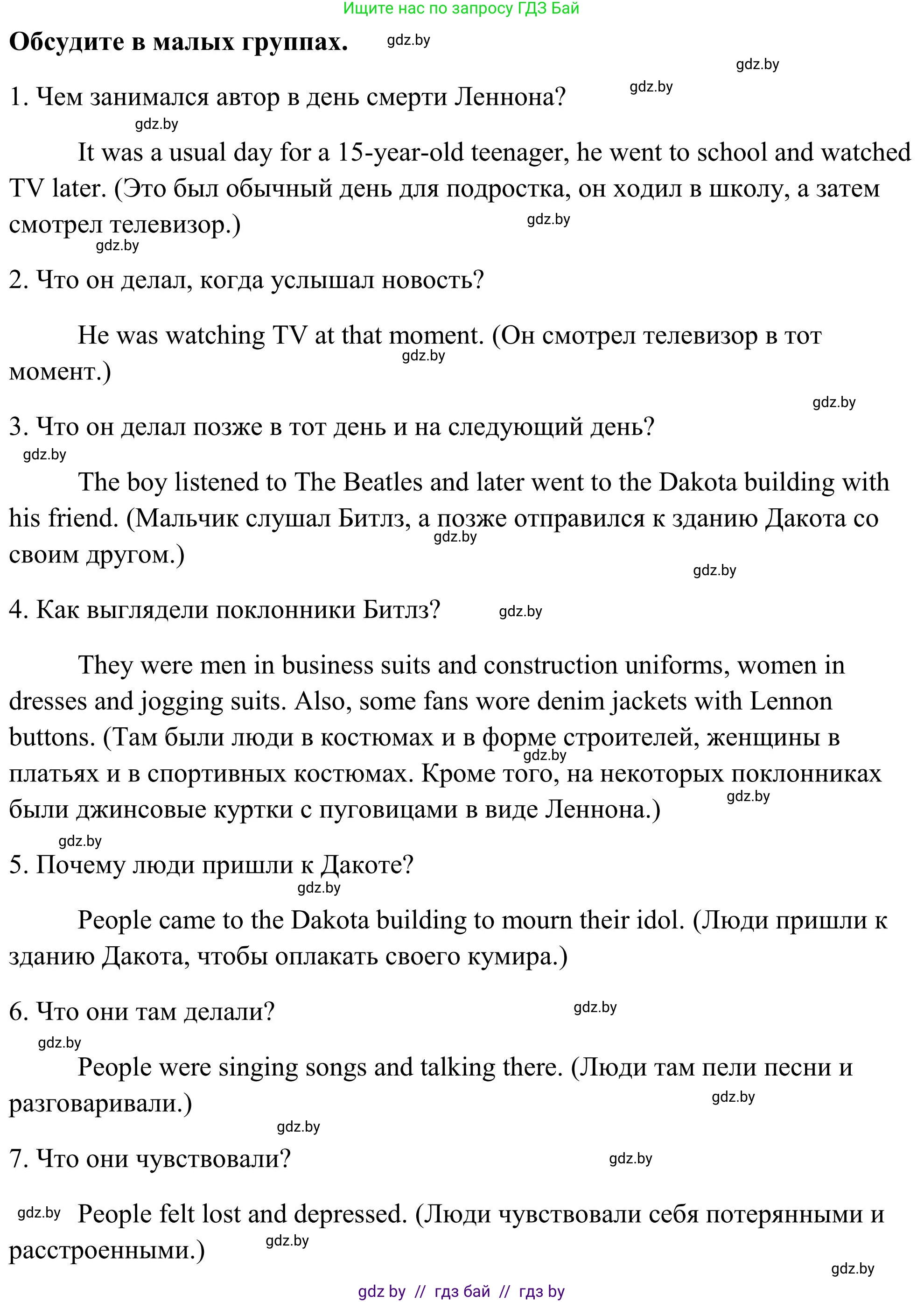 Английский язык (english), 10 класс Учебник (Student's book), авторы: Юхнель Наталья Валентиновна, Наумова Елена Георгиевна, Демченко Наталья Валентиновна, издательство Вышэйшая школа, Минск, 2019, страница 224, номер 5, Решение (продолжение 2)