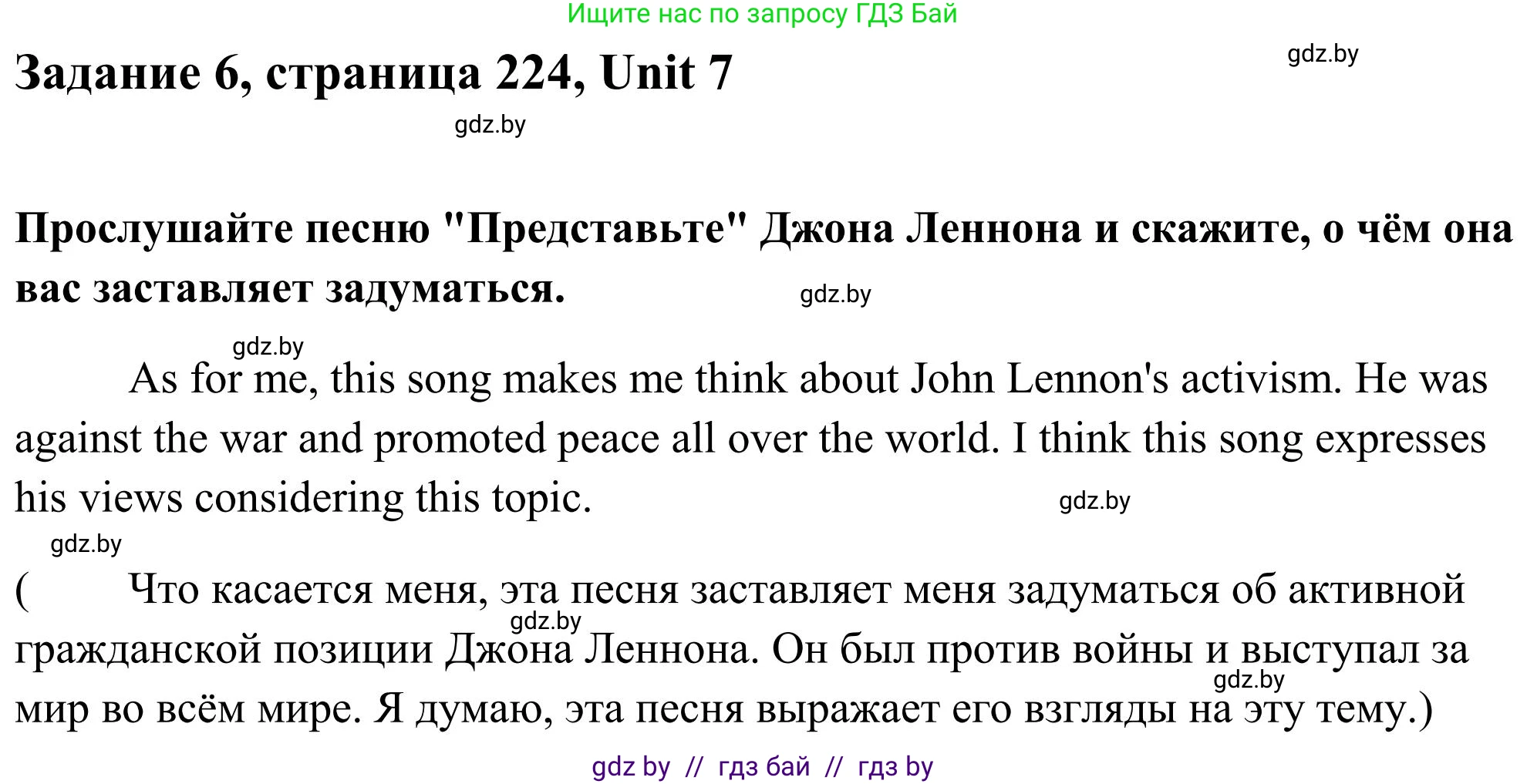 Английский язык (english), 10 класс Учебник (Student's book), авторы: Юхнель Наталья Валентиновна, Наумова Елена Георгиевна, Демченко Наталья Валентиновна, издательство Вышэйшая школа, Минск, 2019, страница 224, номер 6, Решение