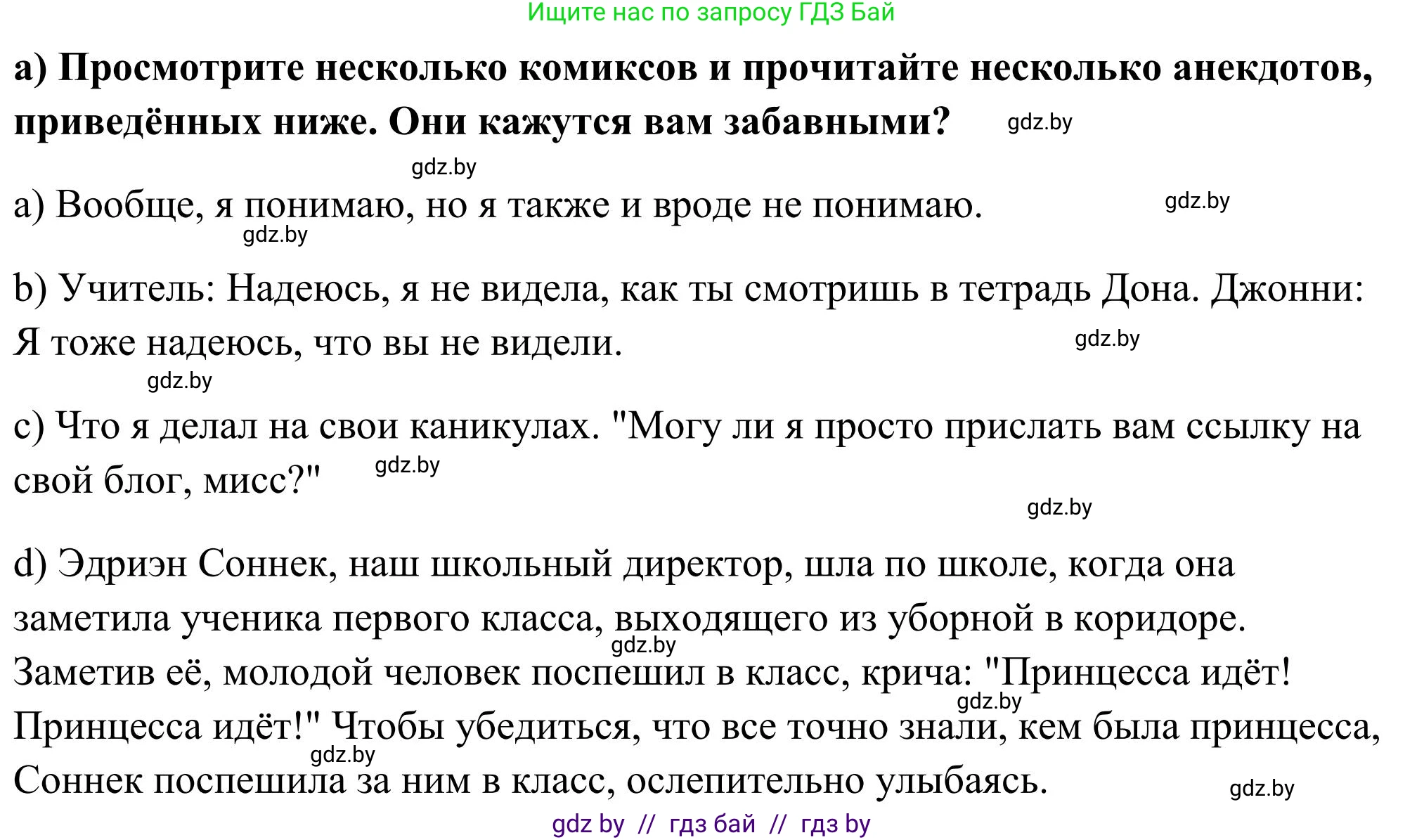 Английский язык (english), 10 класс Учебник (Student's book), авторы: Юхнель Наталья Валентиновна, Наумова Елена Георгиевна, Демченко Наталья Валентиновна, издательство Вышэйшая школа, Минск, 2019, страница 229, номер 1, Решение