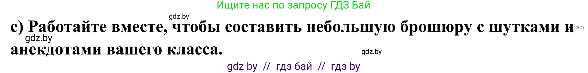 Английский язык (english), 10 класс Учебник (Student's book), авторы: Юхнель Наталья Валентиновна, Наумова Елена Георгиевна, Демченко Наталья Валентиновна, издательство Вышэйшая школа, Минск, 2019, страница 230, номер 3, Решение