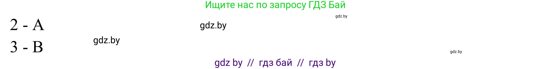 Английский язык (english), 10 класс Учебник (Student's book), авторы: Юхнель Наталья Валентиновна, Наумова Елена Георгиевна, Демченко Наталья Валентиновна, издательство Вышэйшая школа, Минск, 2019, страница 231, номер 1, Решение (продолжение 2)