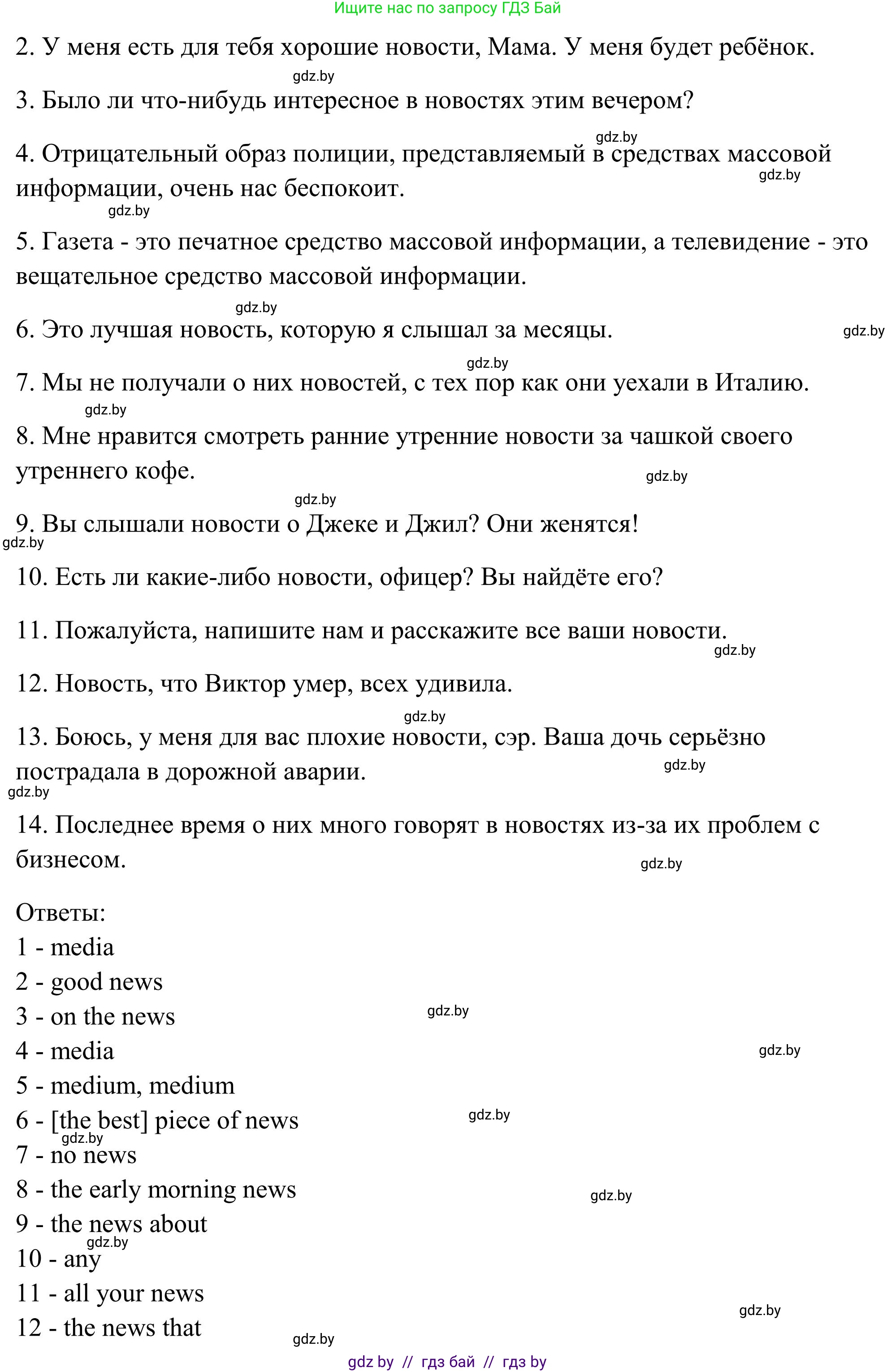 Английский язык (english), 10 класс Учебник (Student's book), авторы: Юхнель Наталья Валентиновна, Наумова Елена Георгиевна, Демченко Наталья Валентиновна, издательство Вышэйшая школа, Минск, 2019, страница 232, номер 2, Решение (продолжение 3)