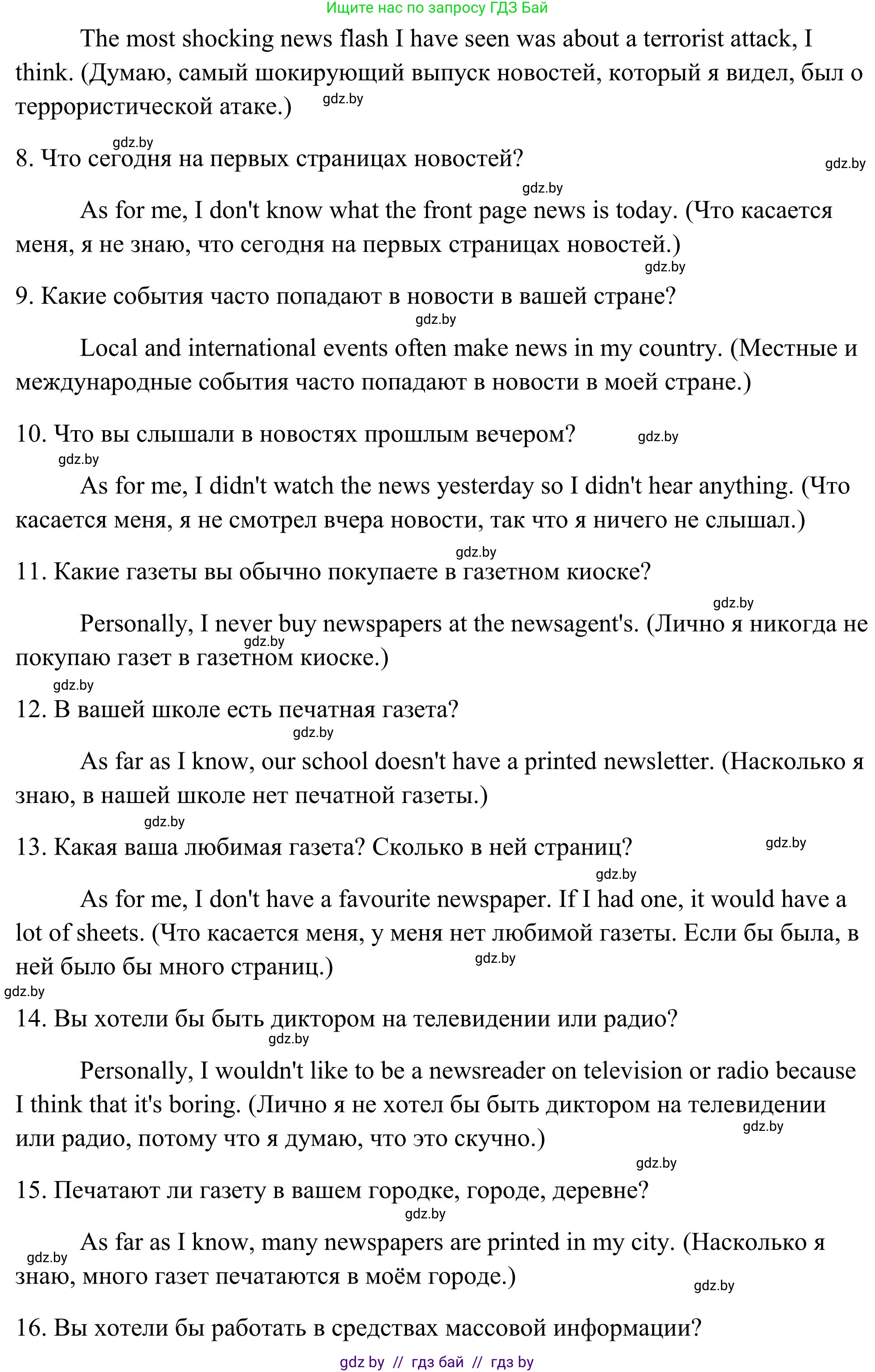 Английский язык (english), 10 класс Учебник (Student's book), авторы: Юхнель Наталья Валентиновна, Наумова Елена Георгиевна, Демченко Наталья Валентиновна, издательство Вышэйшая школа, Минск, 2019, страница 234, номер 3, Решение (продолжение 2)