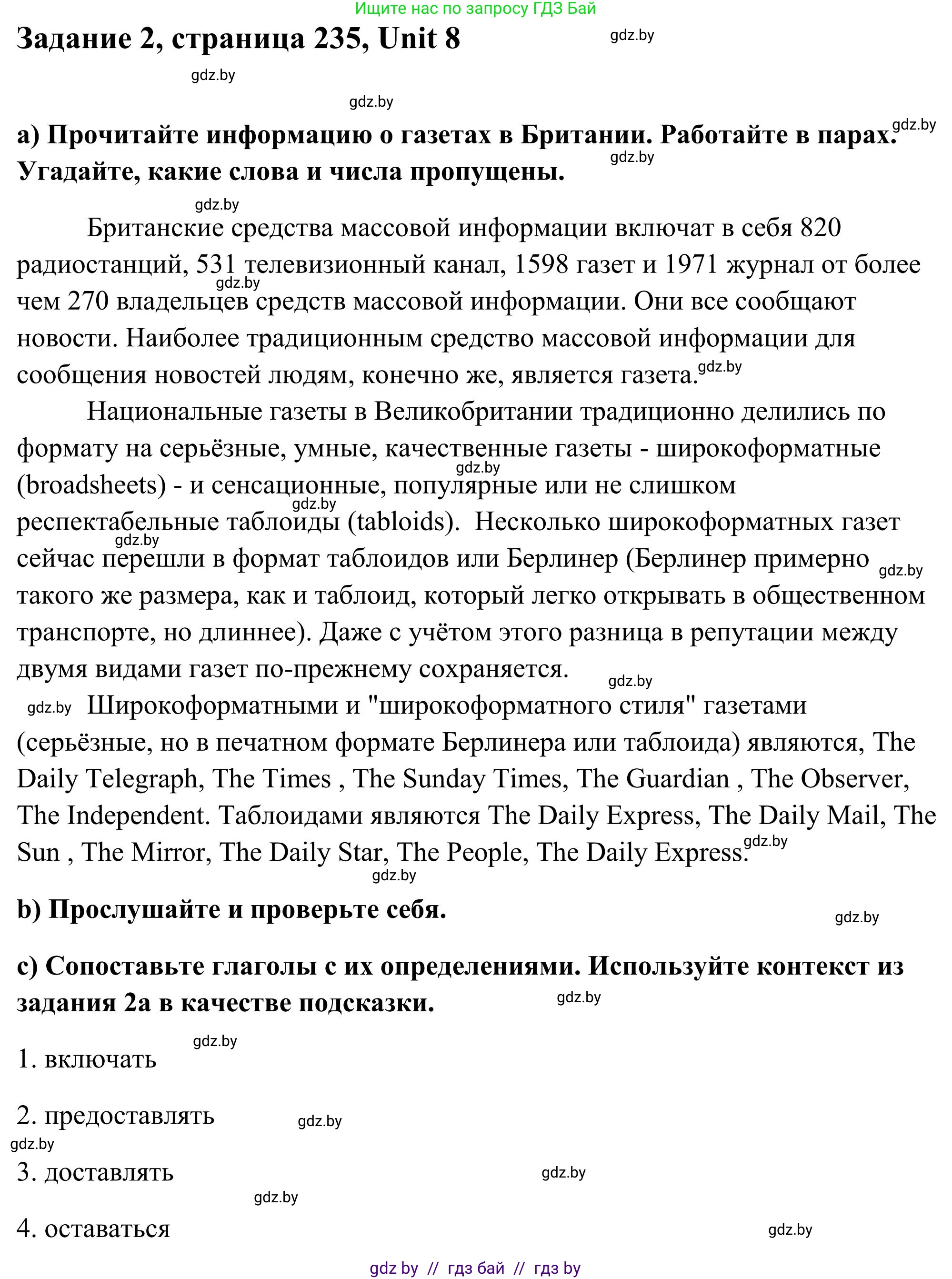 Английский язык (english), 10 класс Учебник (Student's book), авторы: Юхнель Наталья Валентиновна, Наумова Елена Георгиевна, Демченко Наталья Валентиновна, издательство Вышэйшая школа, Минск, 2019, страница 235, номер 2, Решение