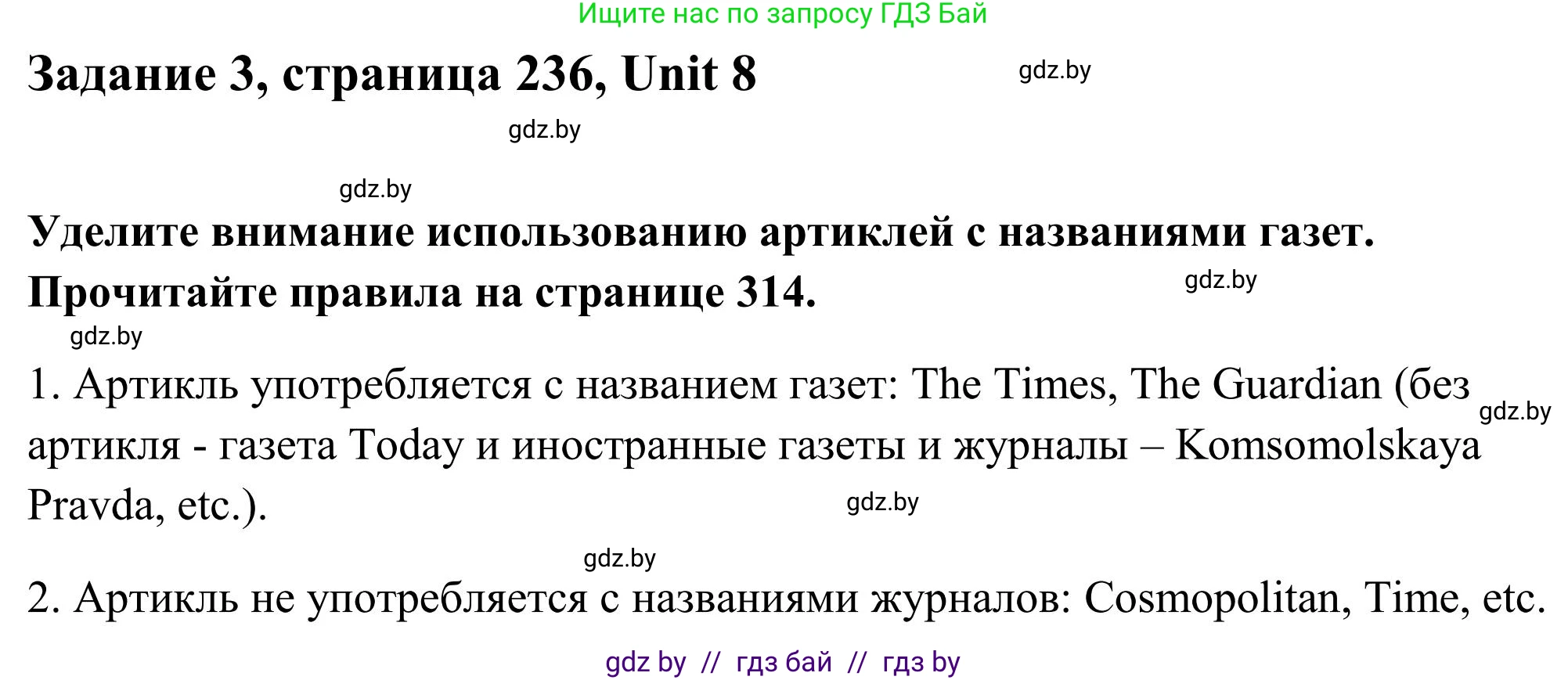 Английский язык (english), 10 класс Учебник (Student's book), авторы: Юхнель Наталья Валентиновна, Наумова Елена Георгиевна, Демченко Наталья Валентиновна, издательство Вышэйшая школа, Минск, 2019, страница 236, номер 3, Решение
