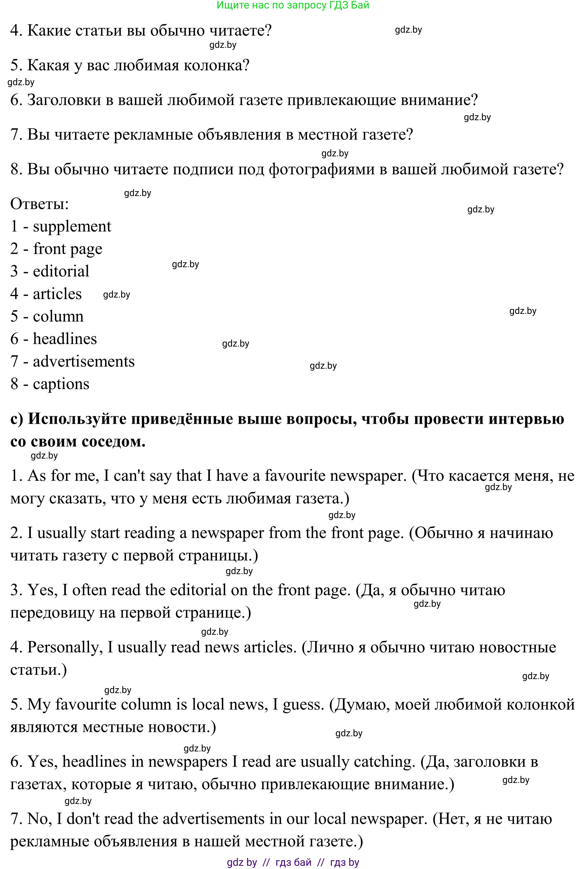 Английский язык (english), 10 класс Учебник (Student's book), авторы: Юхнель Наталья Валентиновна, Наумова Елена Георгиевна, Демченко Наталья Валентиновна, издательство Вышэйшая школа, Минск, 2019, страница 236, номер 4, Решение (продолжение 2)