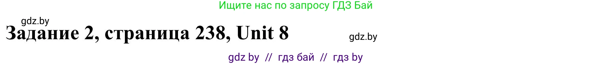 Английский язык (english), 10 класс Учебник (Student's book), авторы: Юхнель Наталья Валентиновна, Наумова Елена Георгиевна, Демченко Наталья Валентиновна, издательство Вышэйшая школа, Минск, 2019, страница 238, номер 2, Решение