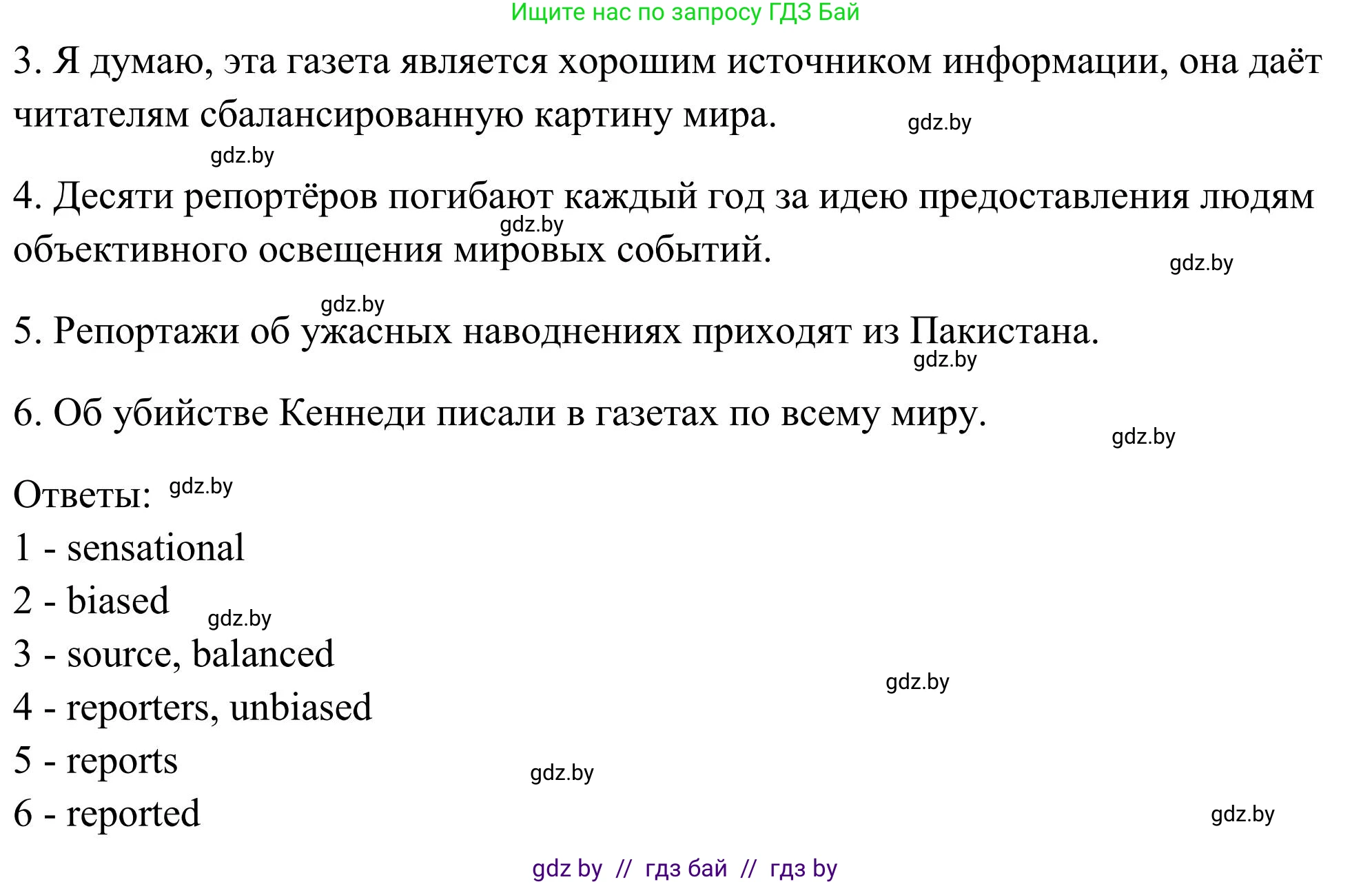 Английский язык (english), 10 класс Учебник (Student's book), авторы: Юхнель Наталья Валентиновна, Наумова Елена Георгиевна, Демченко Наталья Валентиновна, издательство Вышэйшая школа, Минск, 2019, страница 238, номер 2, Решение (продолжение 5)