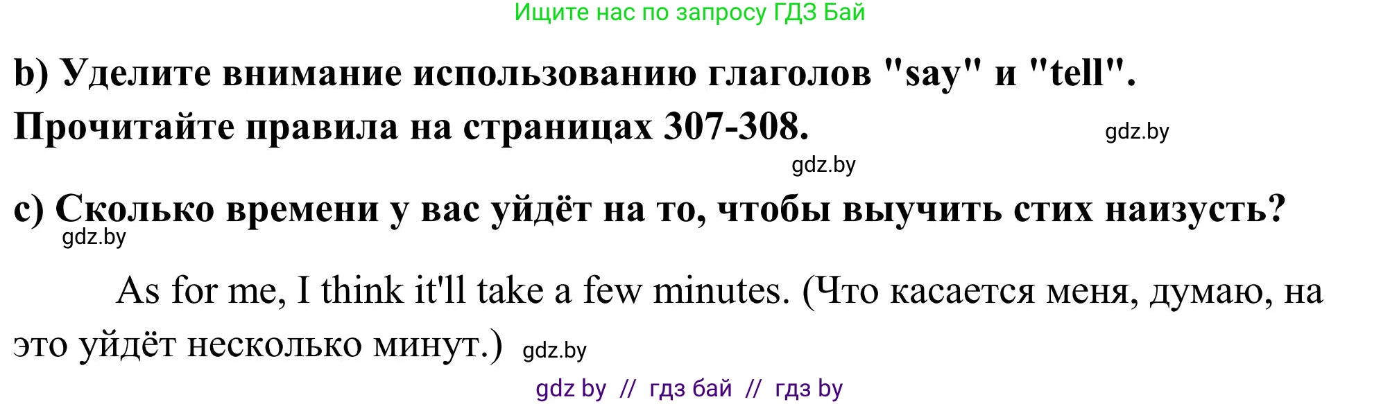 Английский язык (english), 10 класс Учебник (Student's book), авторы: Юхнель Наталья Валентиновна, Наумова Елена Георгиевна, Демченко Наталья Валентиновна, издательство Вышэйшая школа, Минск, 2019, страница 241, номер 1, Решение (продолжение 2)