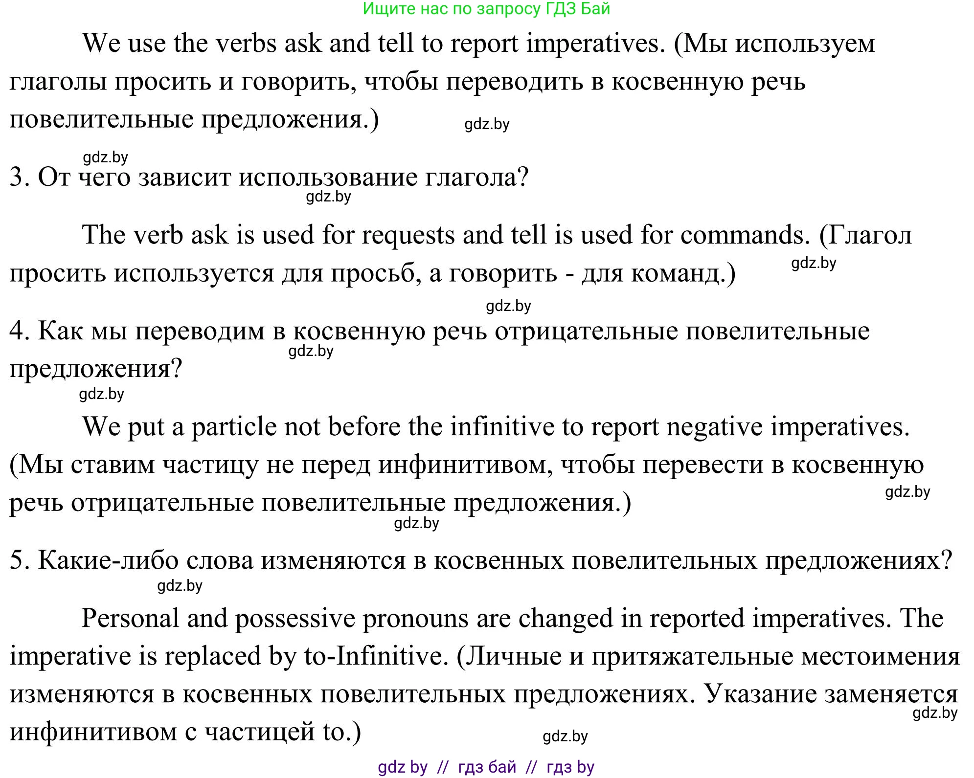 Английский язык (english), 10 класс Учебник (Student's book), авторы: Юхнель Наталья Валентиновна, Наумова Елена Георгиевна, Демченко Наталья Валентиновна, издательство Вышэйшая школа, Минск, 2019, страница 241, номер 2, Решение (продолжение 2)