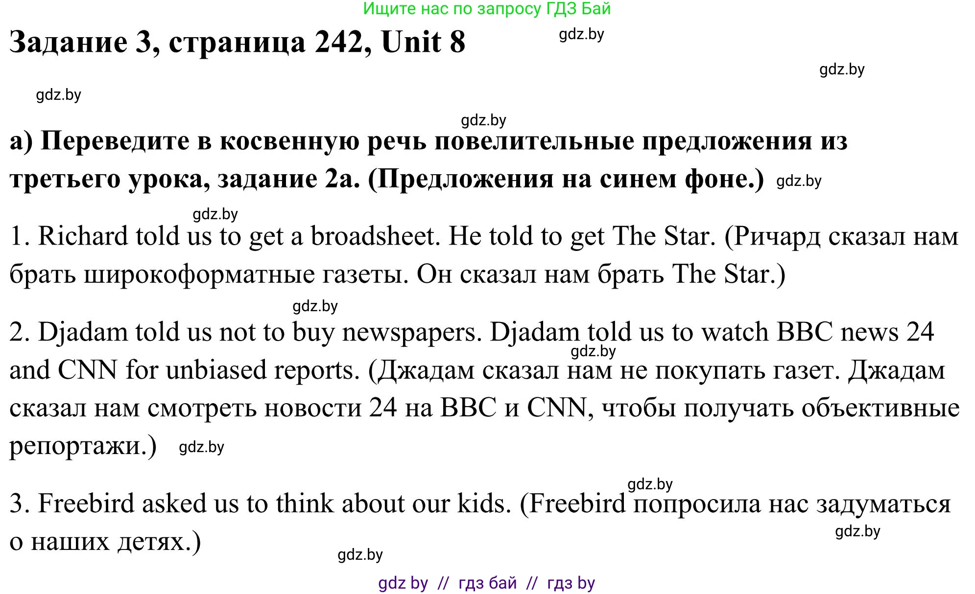Английский язык (english), 10 класс Учебник (Student's book), авторы: Юхнель Наталья Валентиновна, Наумова Елена Георгиевна, Демченко Наталья Валентиновна, издательство Вышэйшая школа, Минск, 2019, страница 242, номер 3, Решение
