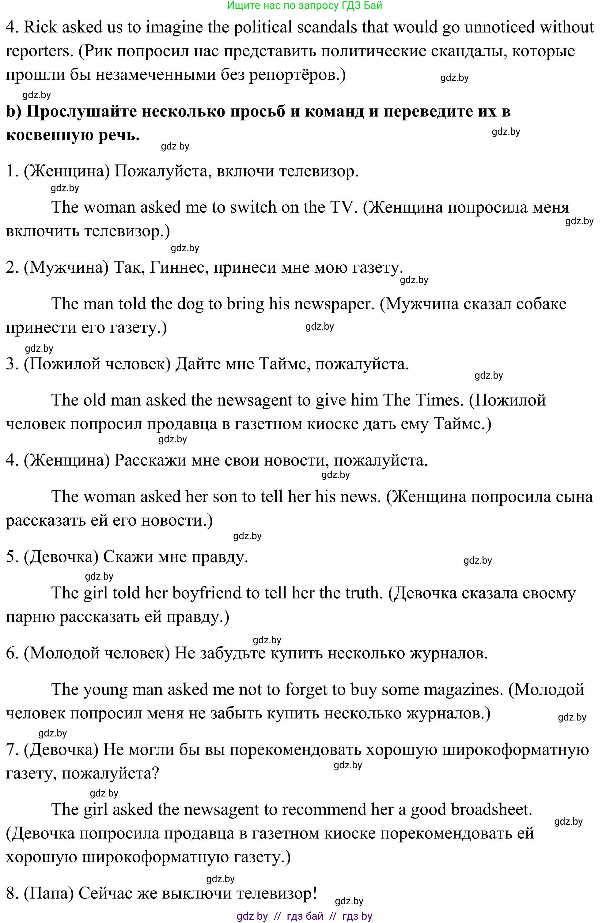 Английский язык (english), 10 класс Учебник (Student's book), авторы: Юхнель Наталья Валентиновна, Наумова Елена Георгиевна, Демченко Наталья Валентиновна, издательство Вышэйшая школа, Минск, 2019, страница 242, номер 3, Решение (продолжение 2)