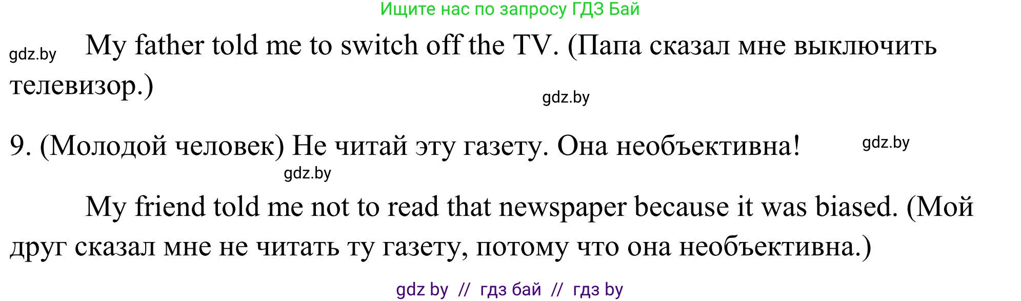Английский язык (english), 10 класс Учебник (Student's book), авторы: Юхнель Наталья Валентиновна, Наумова Елена Георгиевна, Демченко Наталья Валентиновна, издательство Вышэйшая школа, Минск, 2019, страница 242, номер 3, Решение (продолжение 3)