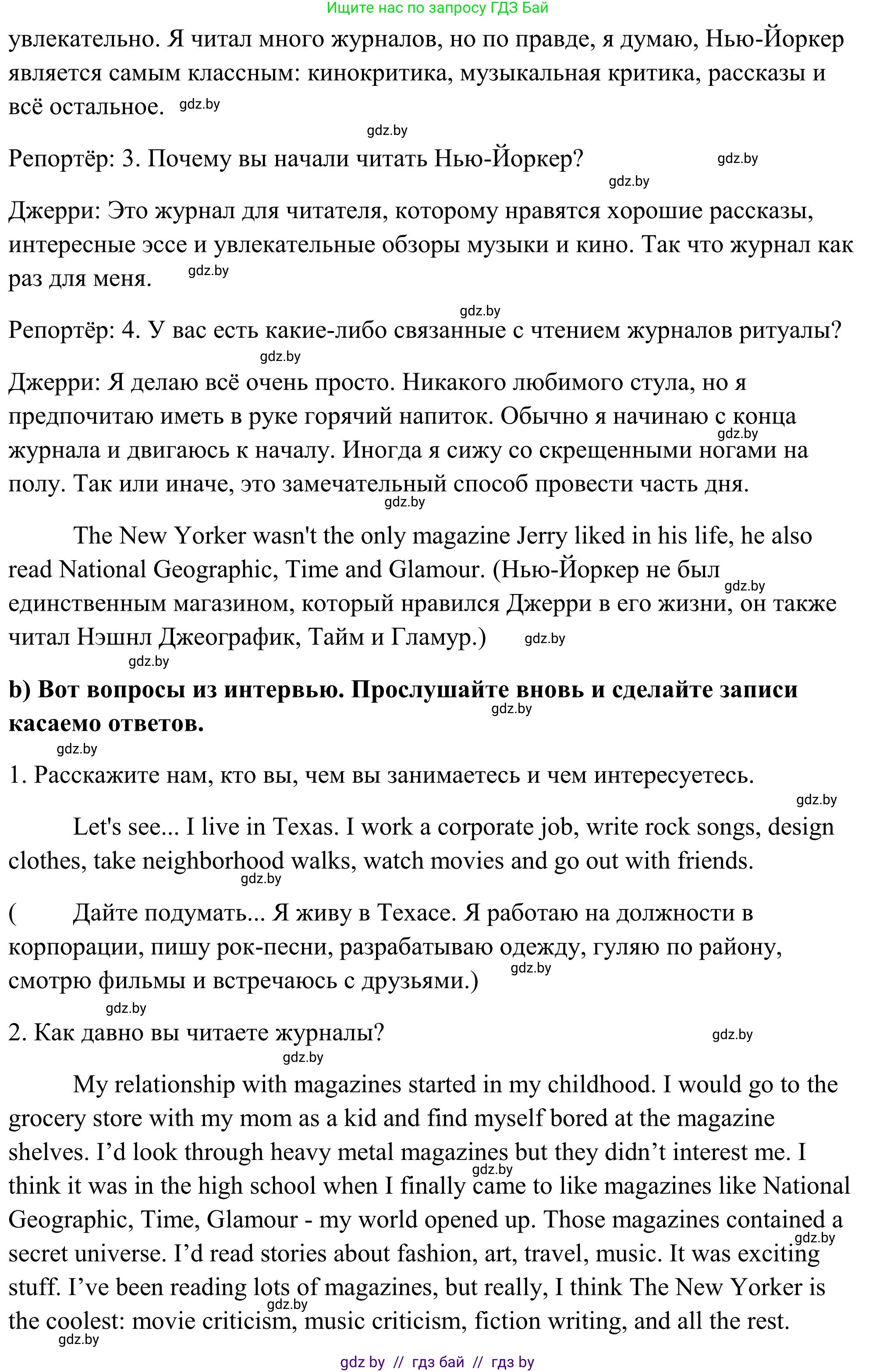 Английский язык (english), 10 класс Учебник (Student's book), авторы: Юхнель Наталья Валентиновна, Наумова Елена Георгиевна, Демченко Наталья Валентиновна, издательство Вышэйшая школа, Минск, 2019, страница 245, номер 2, Решение (продолжение 2)