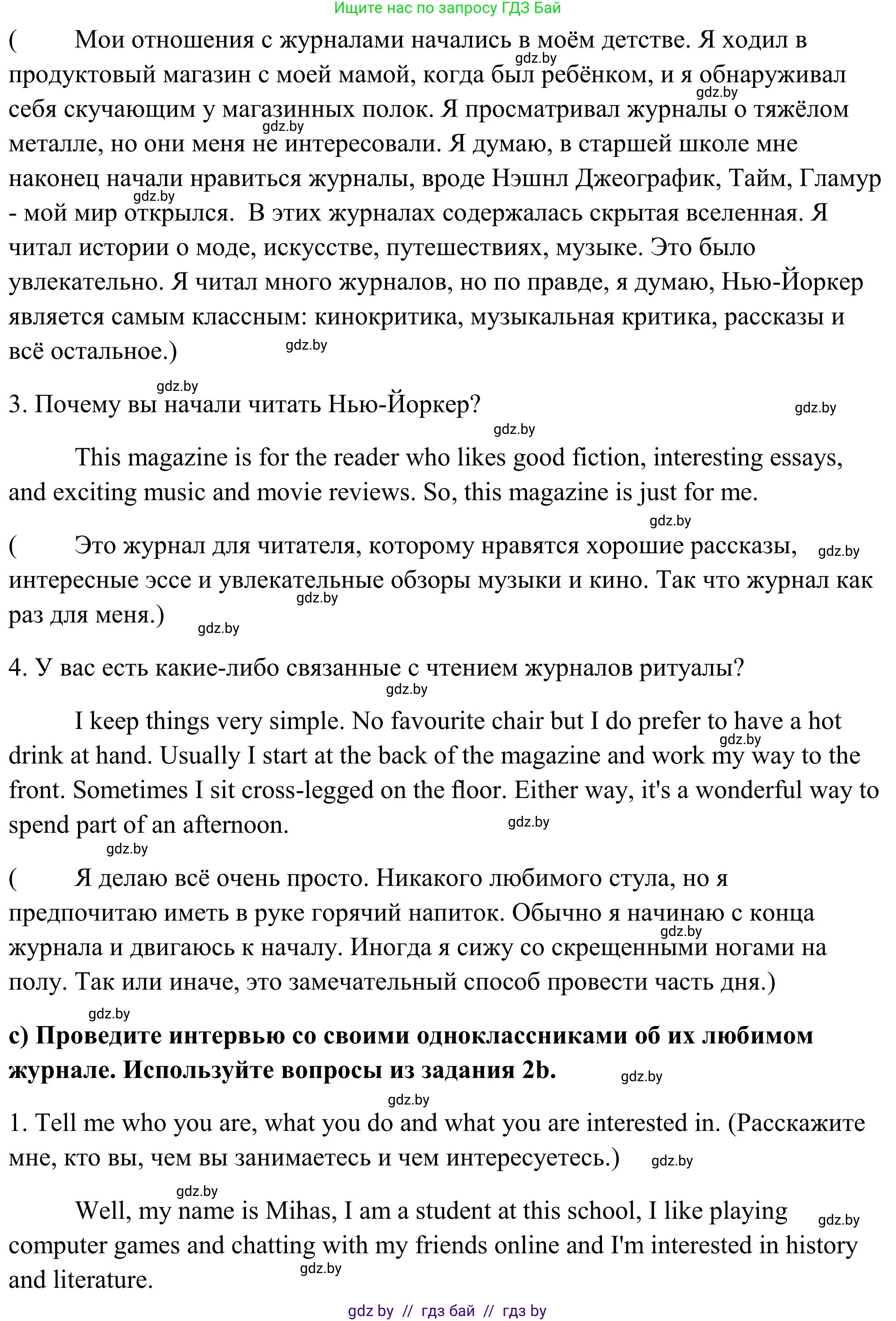 Английский язык (english), 10 класс Учебник (Student's book), авторы: Юхнель Наталья Валентиновна, Наумова Елена Георгиевна, Демченко Наталья Валентиновна, издательство Вышэйшая школа, Минск, 2019, страница 245, номер 2, Решение (продолжение 3)
